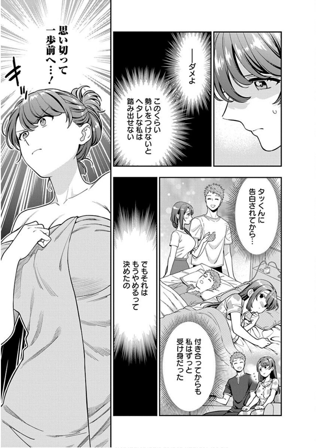 MUSUME JANAKUTE, WATASHI GA SUKI NANO!? Chapter 36 - Page 3