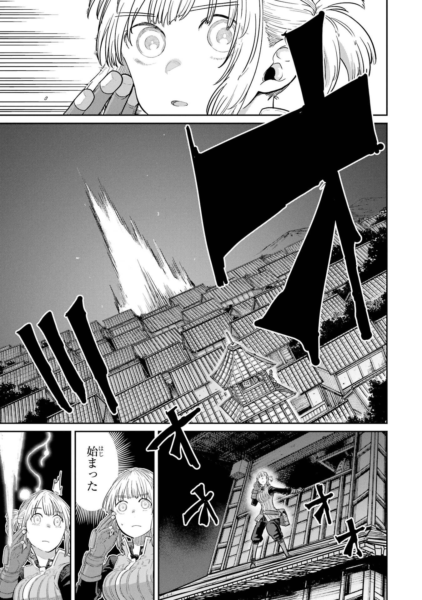 SAIKOU NANDO MEIKYUU DE PARTY NI OKIZARI NI SARETA S-RANK KENSHI, HONTOU NI MAYOI MAKUTTE DARE MO SHIRANAI SAISHINBU E: ORE NO KAN DA TO TABUN KOCCHI GA DEGUCHI DA TO OMOU Chapter 40 - Page 15