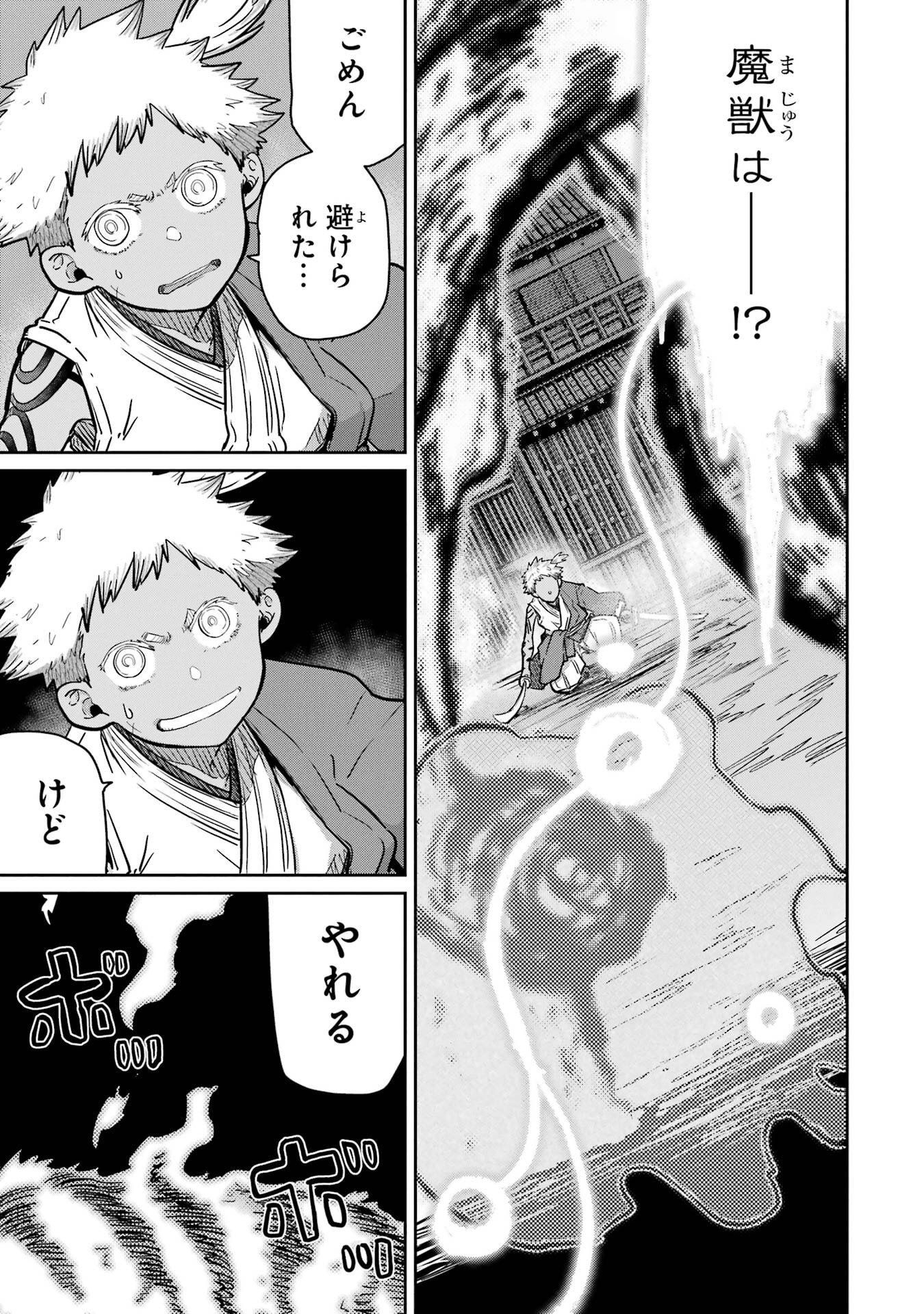 SAIKOU NANDO MEIKYUU DE PARTY NI OKIZARI NI SARETA S-RANK KENSHI, HONTOU NI MAYOI MAKUTTE DARE MO SHIRANAI SAISHINBU E: ORE NO KAN DA TO TABUN KOCCHI GA DEGUCHI DA TO OMOU Chapter 40 - Page 23