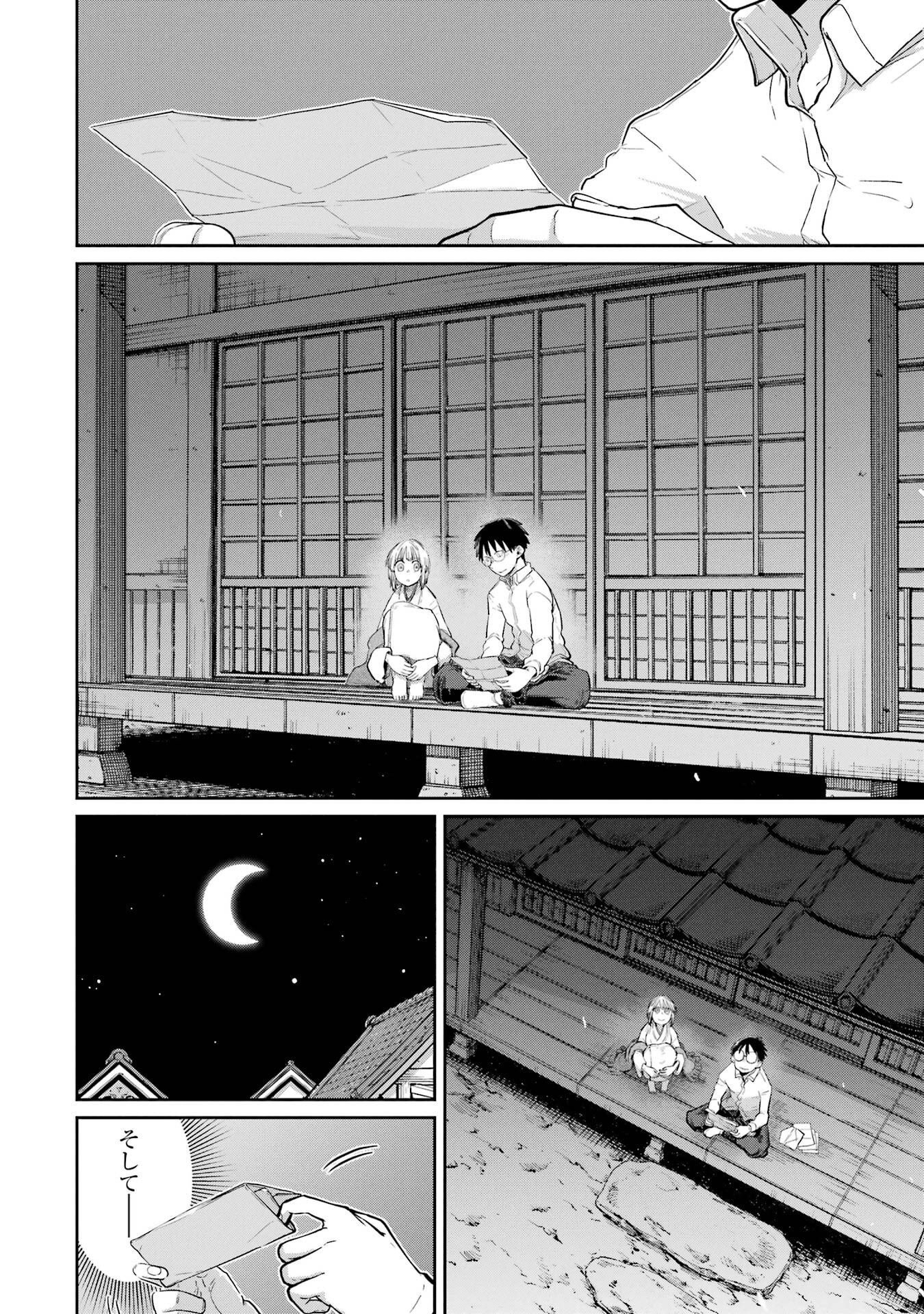 SAIKOU NANDO MEIKYUU DE PARTY NI OKIZARI NI SARETA S-RANK KENSHI, HONTOU NI MAYOI MAKUTTE DARE MO SHIRANAI SAISHINBU E: ORE NO KAN DA TO TABUN KOCCHI GA DEGUCHI DA TO OMOU Chapter 44 - Page 26