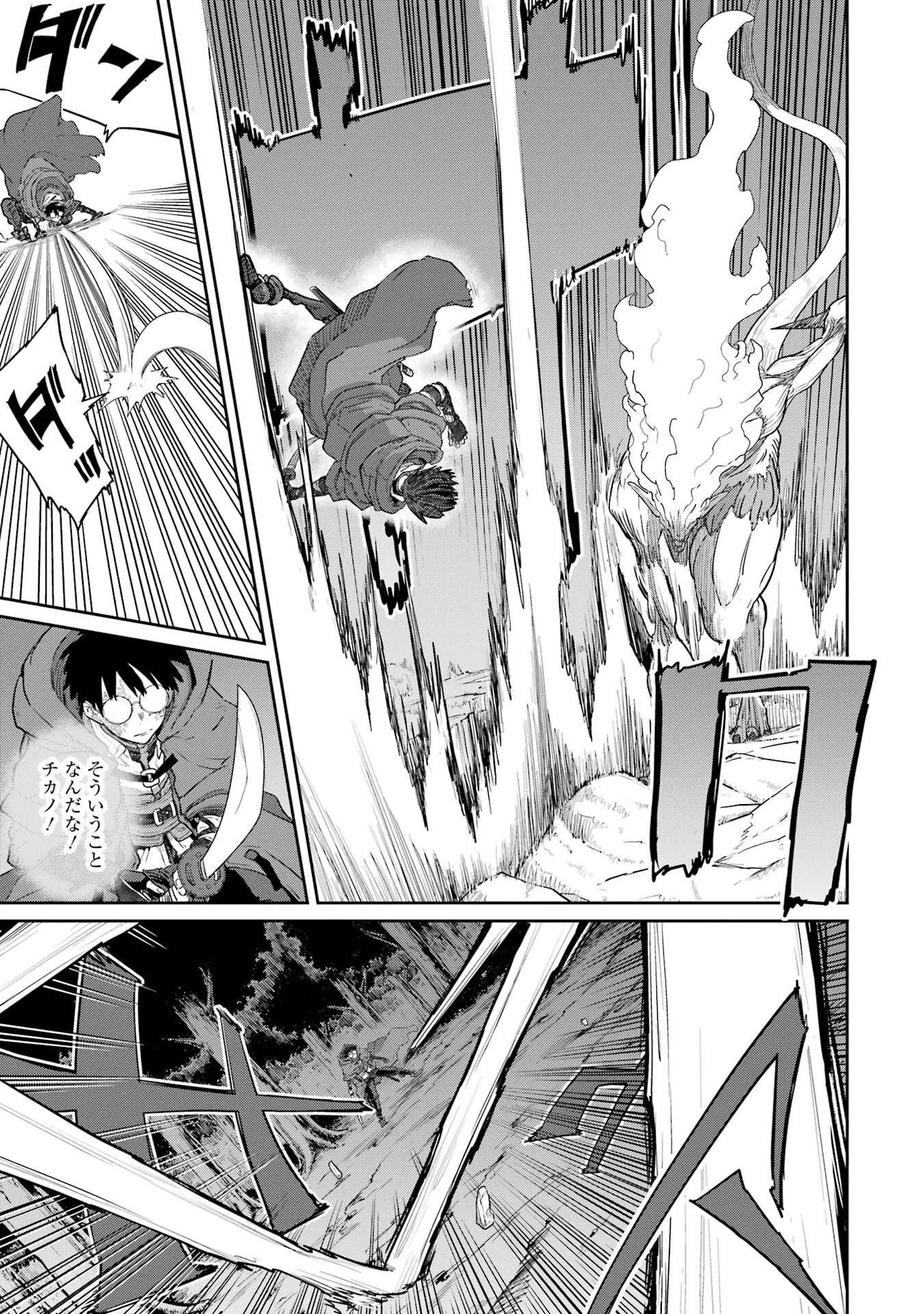 SAIKOU NANDO MEIKYUU DE PARTY NI OKIZARI NI SARETA S-RANK KENSHI, HONTOU NI MAYOI MAKUTTE DARE MO SHIRANAI SAISHINBU E: ORE NO KAN DA TO TABUN KOCCHI GA DEGUCHI DA TO OMOU Chapter 42 - Page 9