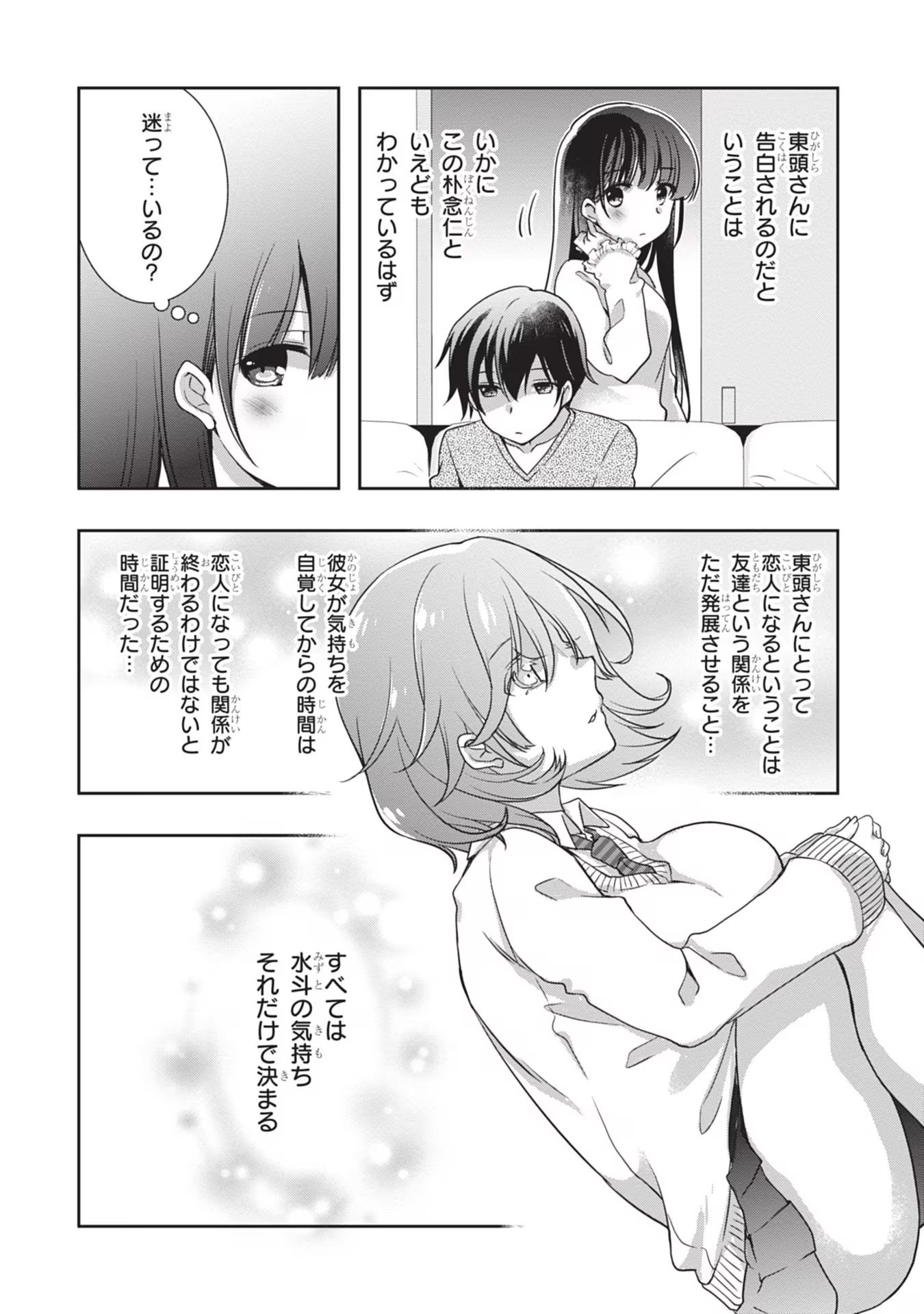 Read MAMAHAHA NO TSUREGO GA MOTO KANODATTA Chapter 40 [High Quality / Full] - Page 14 - nicomanga.net
