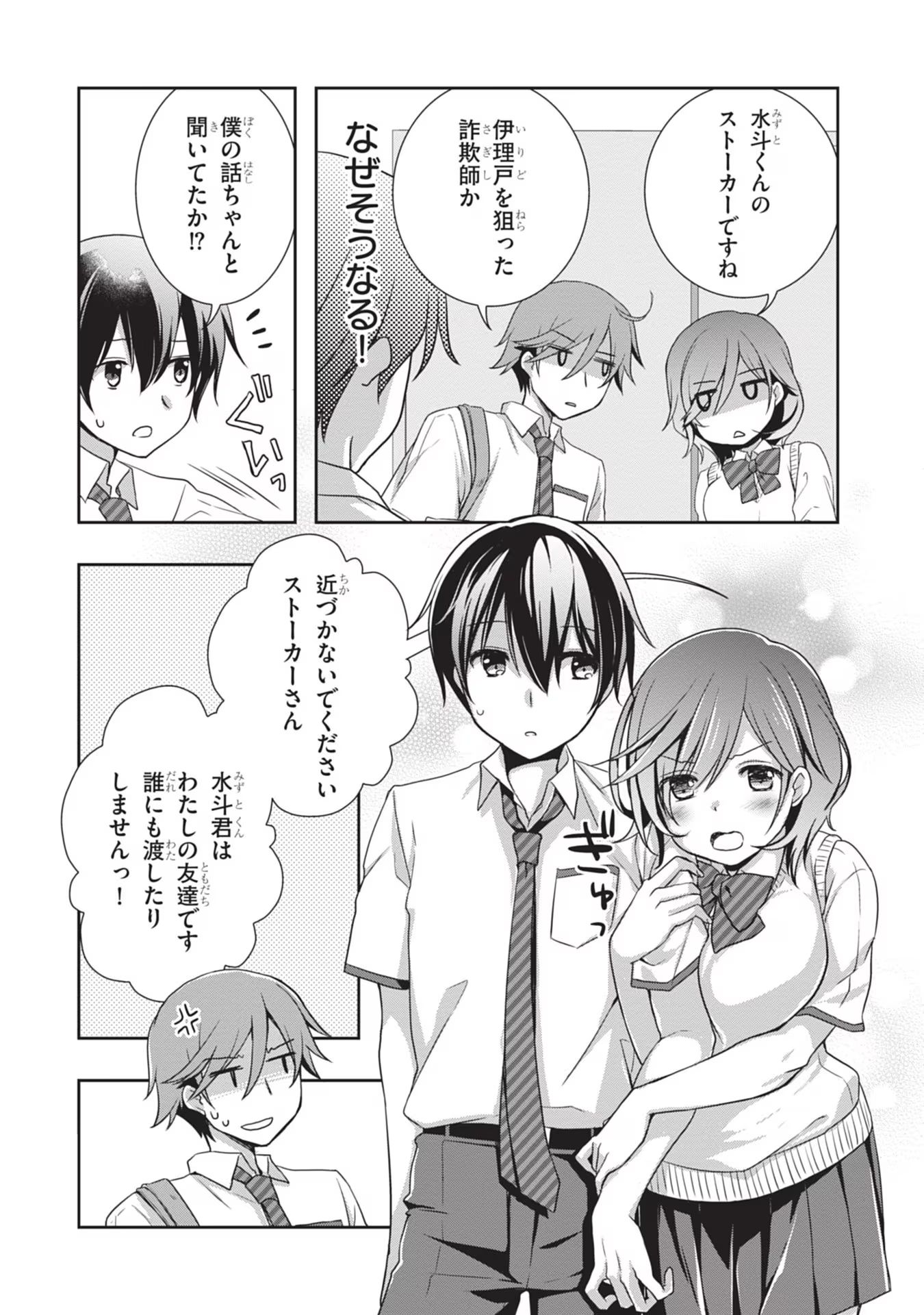 Read MAMAHAHA NO TSUREGO GA MOTO KANODATTA Chapter 42 [High Quality / Full] - Page 8 - nicomanga.net