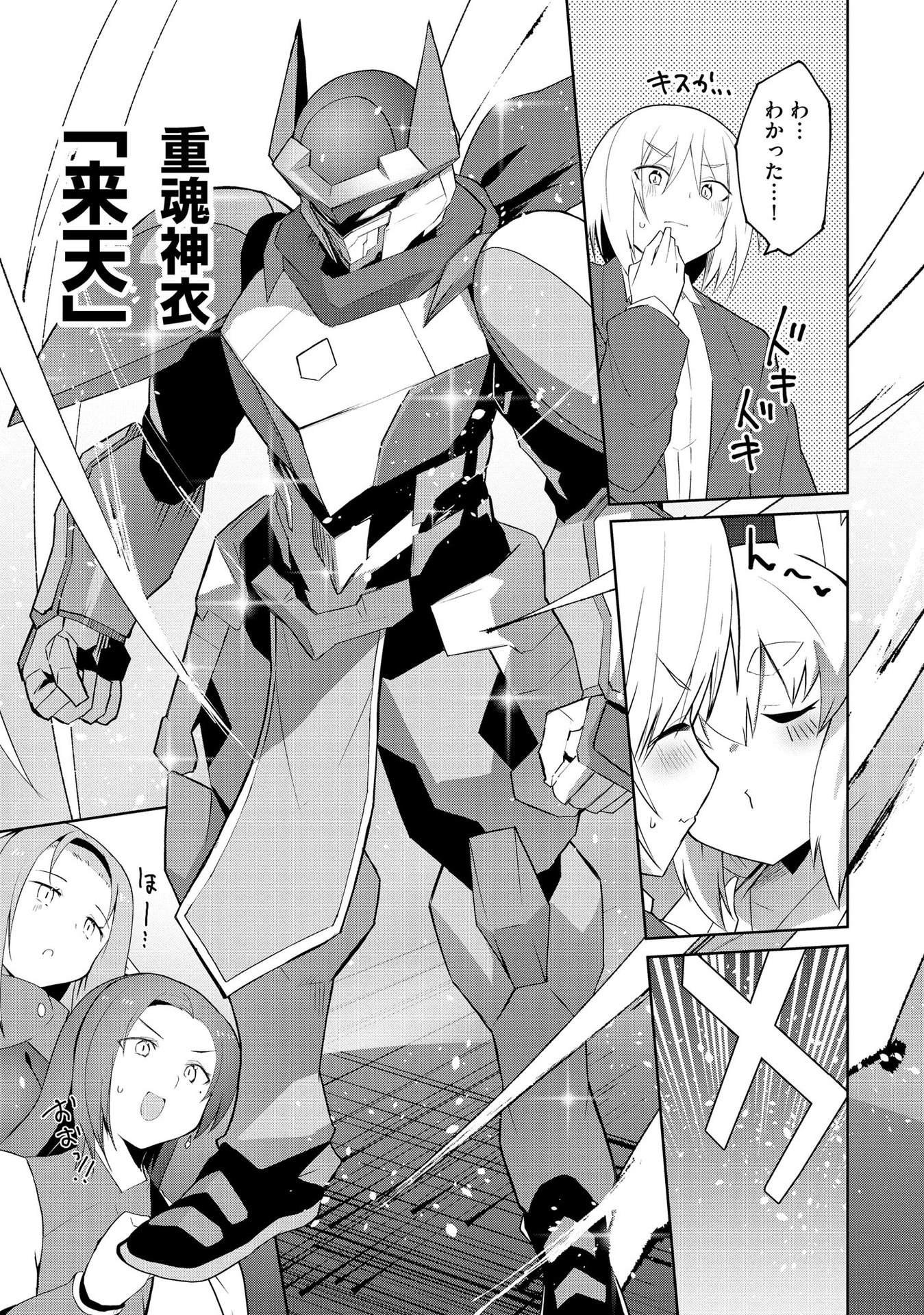 JUUKOSO KOSHISOI: ISEKAI NO MEIUN WA, BOKURA NO KISS NI KAKATTERU YOU DESU Chapter 3 page 13 - nihonkuni.com