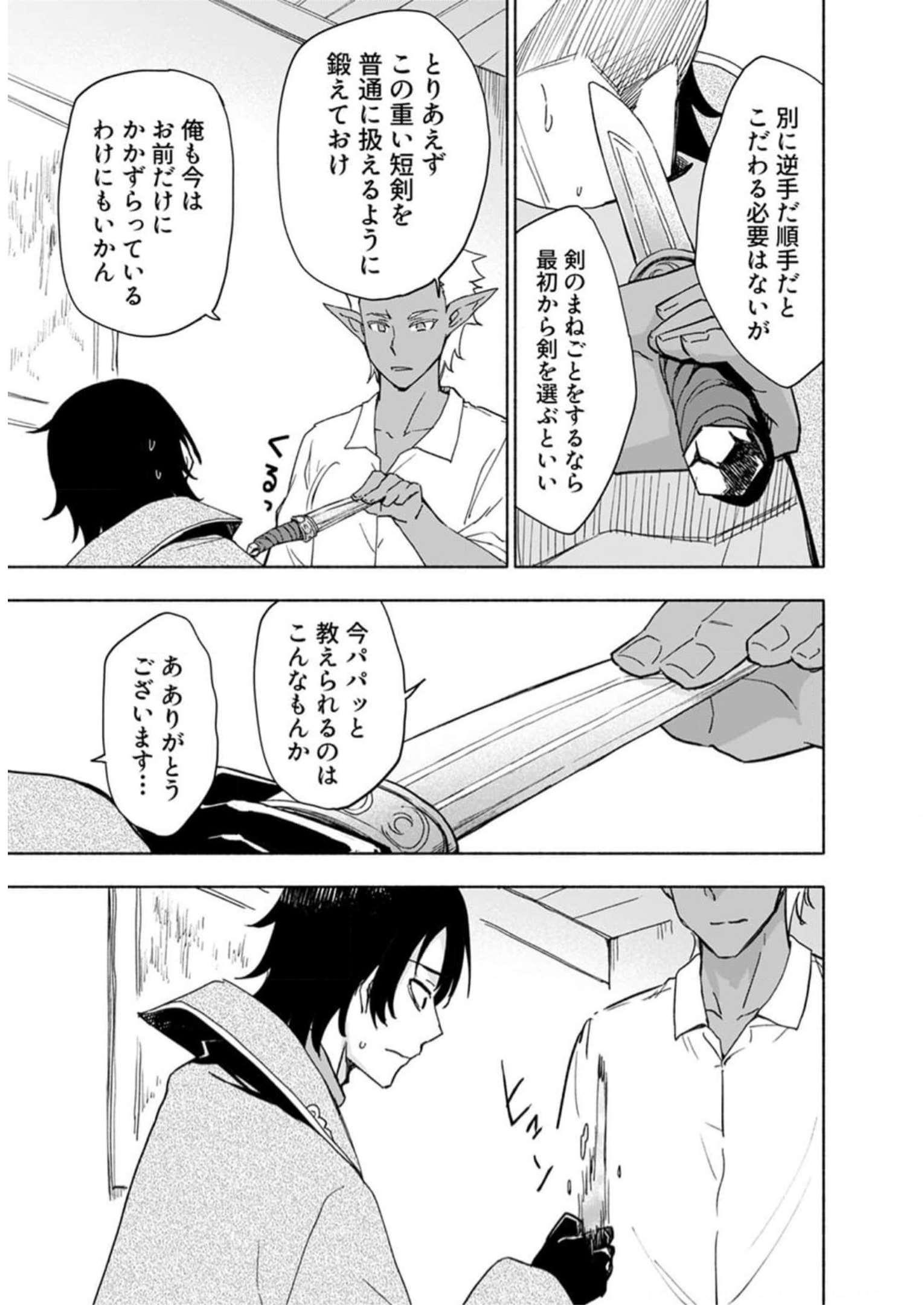 Read EH, TEN'I SHIPPAI! ?...... SEIKOU? Chapter 29 [High Quality / Full] - Page 21 - nicomanga.net