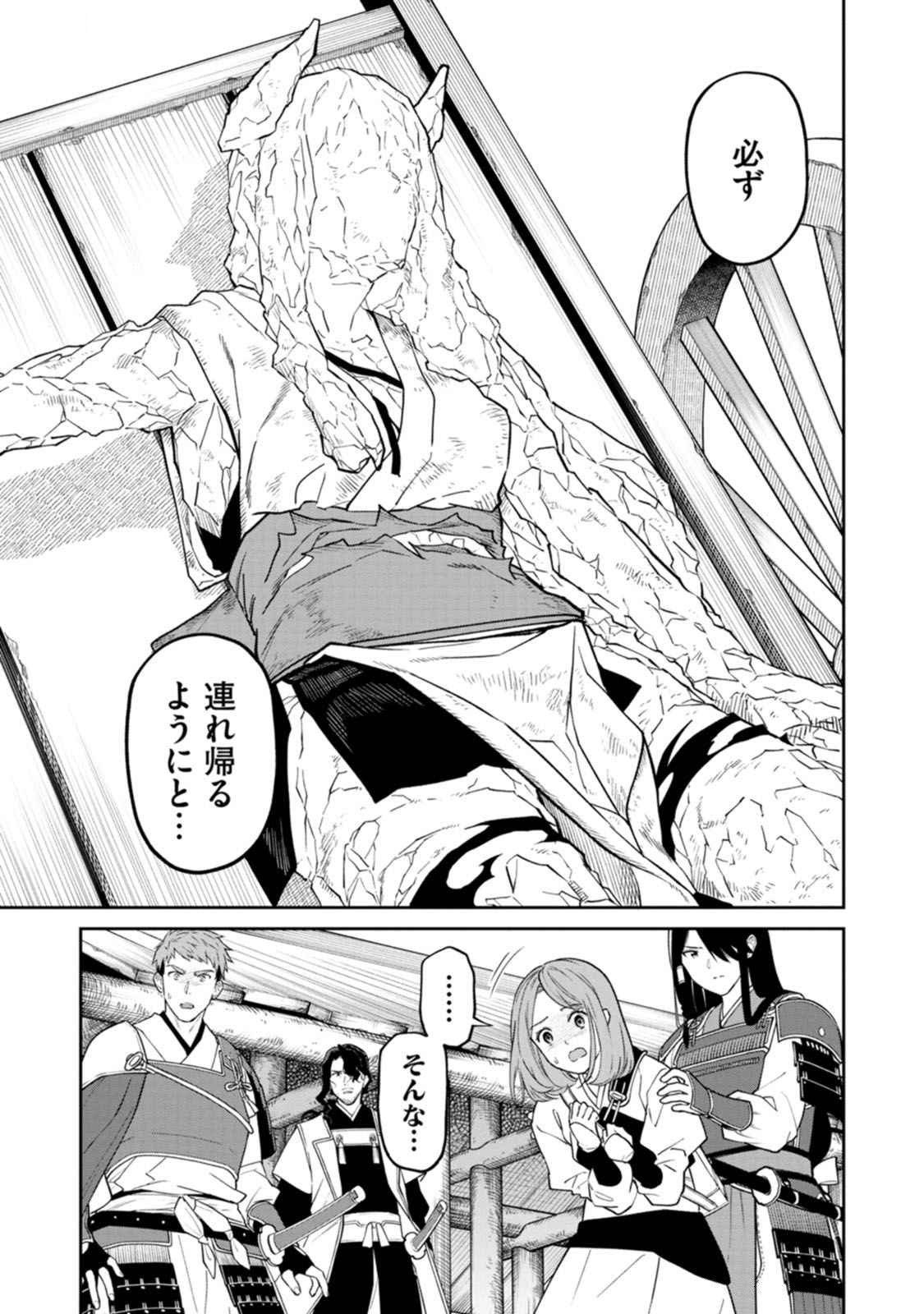 Read ISHIGAMI SENKI Chapter 15 [High Quality / Full] - Page 17 - dark.nicomanga.com