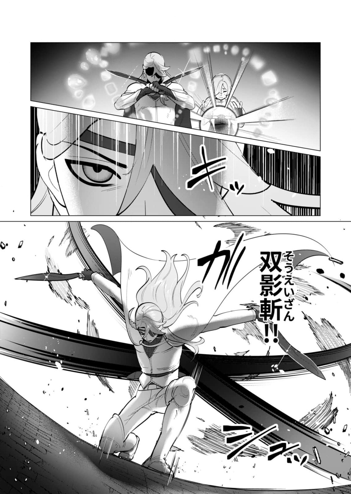 Read YUUSHA-SAMA WA HOUSHUU NI HITODZUMA WO GOKIBOU DESU Chapter 32 [High Quality / Full] - Page 13 - nicomanga.net