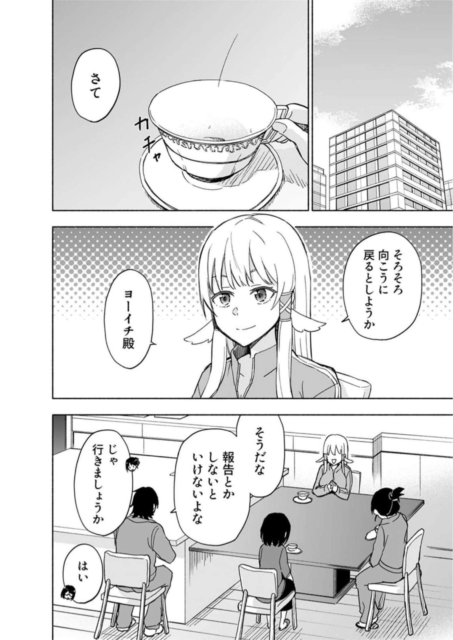 Read EH, TEN'I SHIPPAI! ?...... SEIKOU? Chapter 29 [High Quality / Full] - Page 8 - nicomanga.net