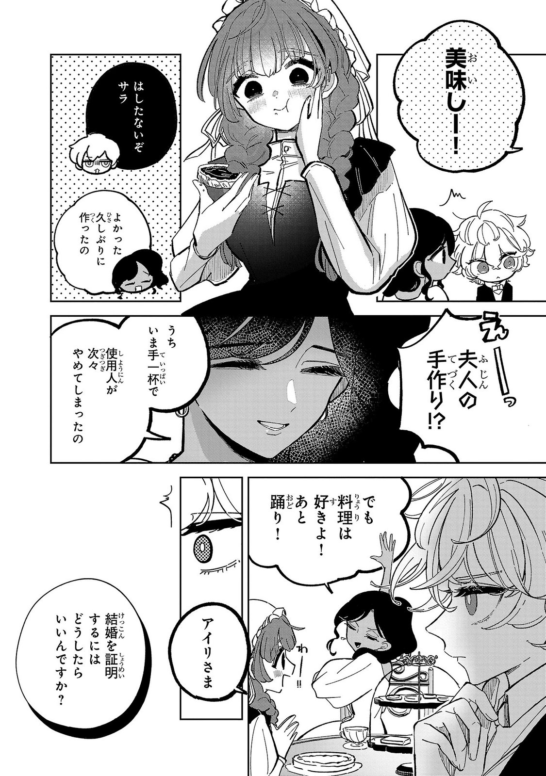 ONNA DANSHAKU NO NIWASHI Chapter 3 page 28 - nihonkuni.com