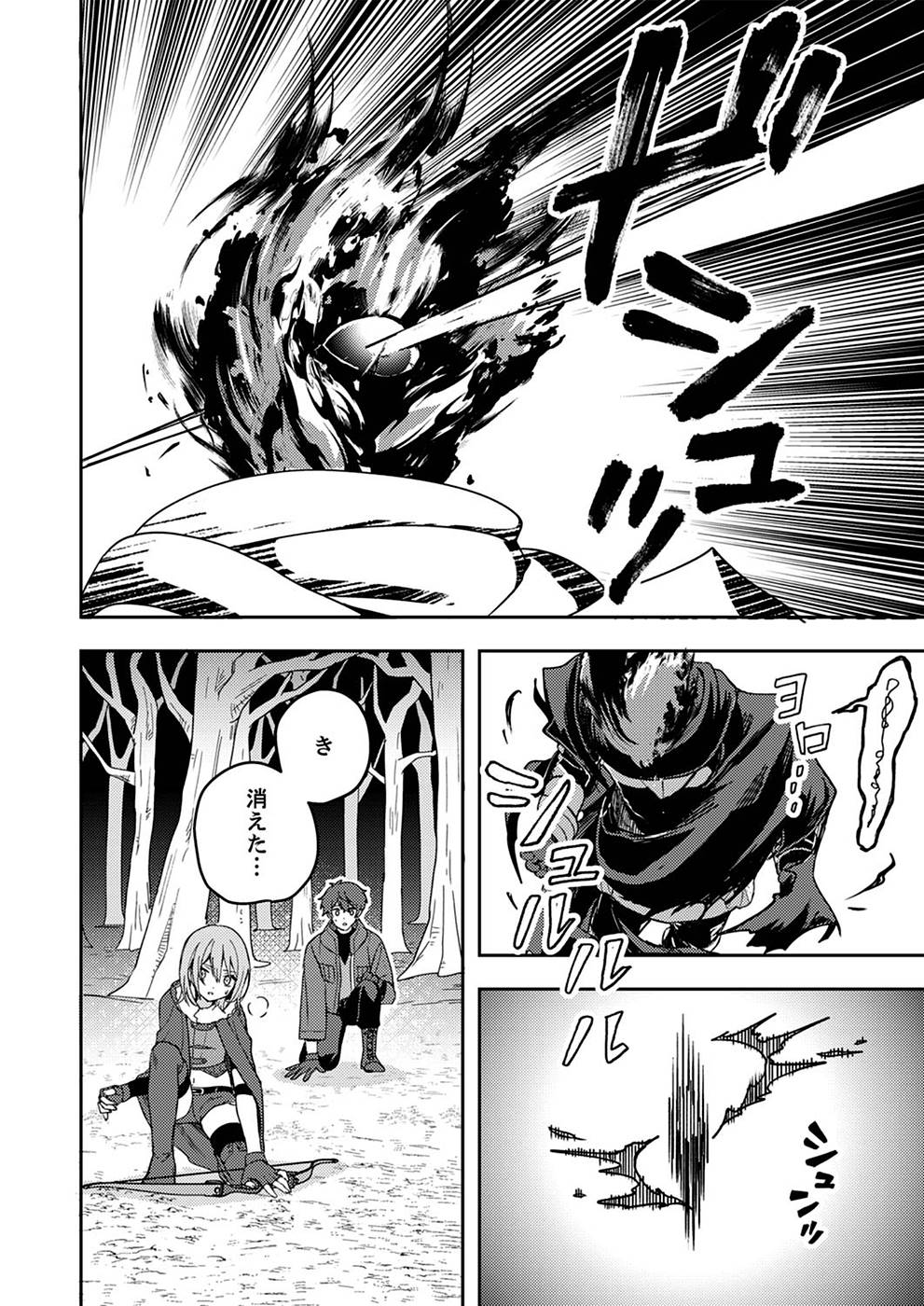 RENKINJUTSU NO HENKYOU SAISEI SLOW LIFE: S-KYUU PARTY DE KORITSU SHITA SHOUJO WO KABATTARA TSUIHOU SAREDA NO DE, ISSHO NI SHIAWASE NI KURASHIMASU Chapter 1 page 18 - nihonkuni.com