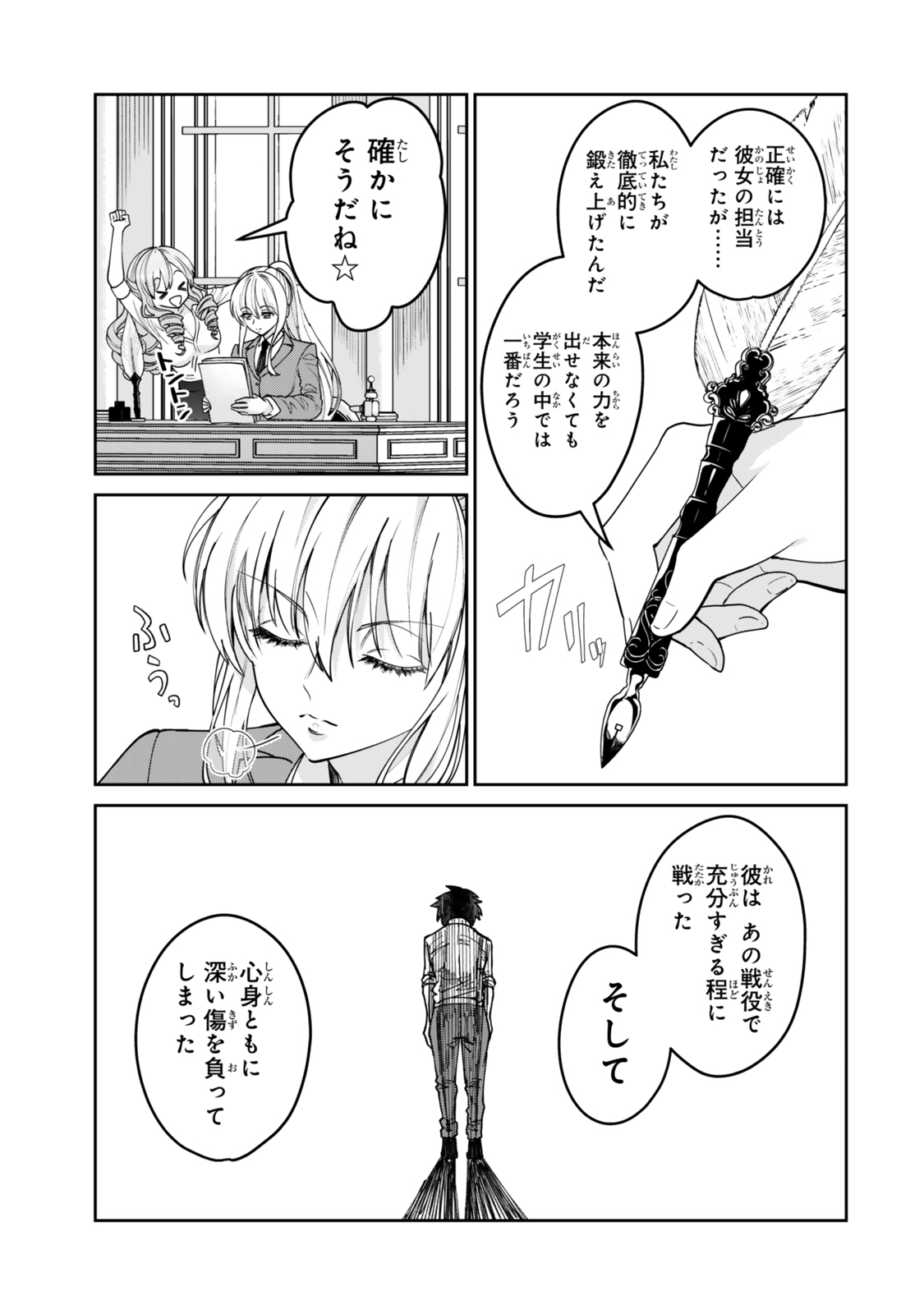 HYOUKEN NO MAJUTSUSHI GA SEKAI WO SUBERU II: SEKAI SAIKYOU NO MAJUTSUSHI DE ARU SHOUNEN WA, MAJUTSU GAKUIN NI NYUUGAKU SURU Chapter 1 page 25 - nihonkuni.com