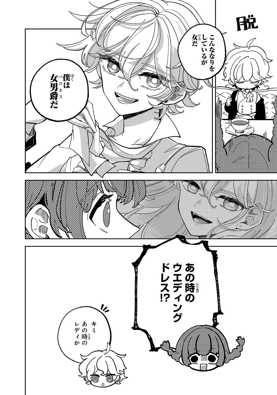 ONNA DANSHAKU NO NIWASHI Chapter 1 page 44 - nihonkuni.com