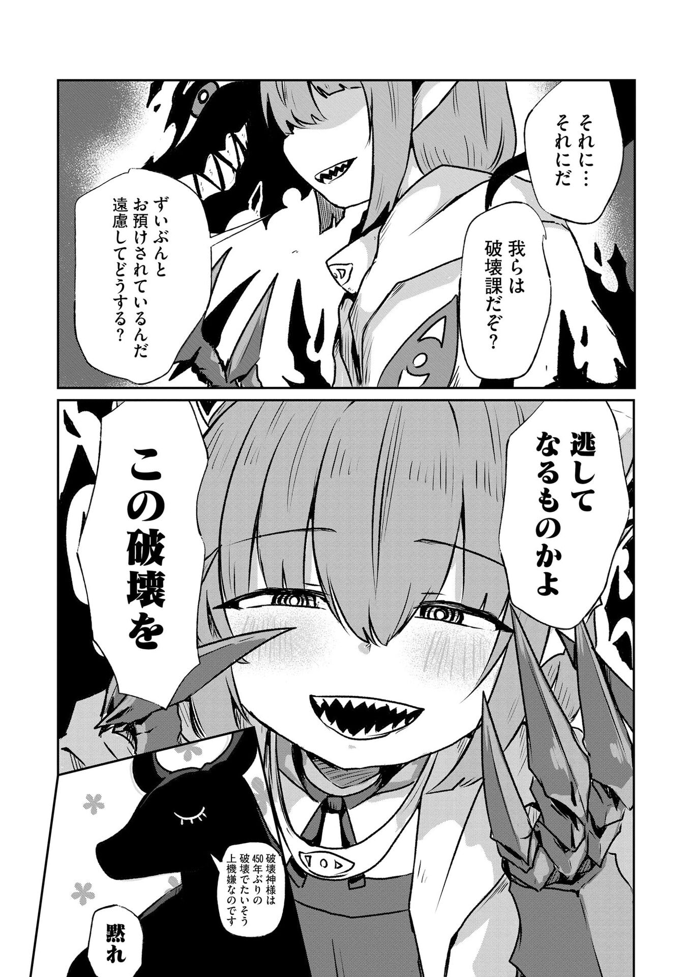 GENKAI MEGAMI "KYUUBO" ISEKAI TENSEI MADOGUCHI WA AT HOME NA SHOKUBA DESU Chapter 3 page 12 - nihonkuni.com