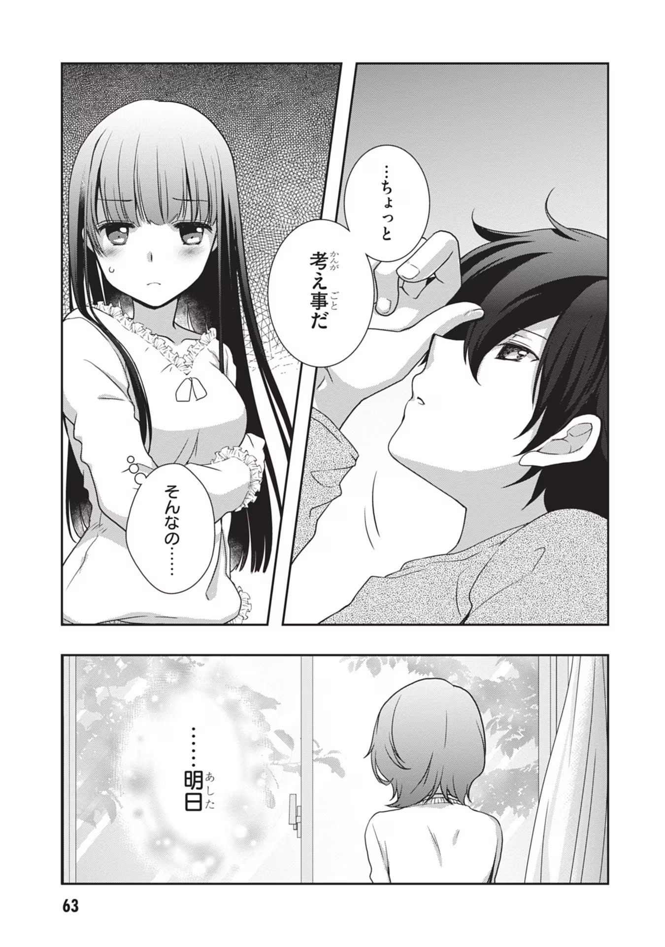 Read MAMAHAHA NO TSUREGO GA MOTO KANODATTA Chapter 40 [High Quality / Full] - Page 13 - nicomanga.net