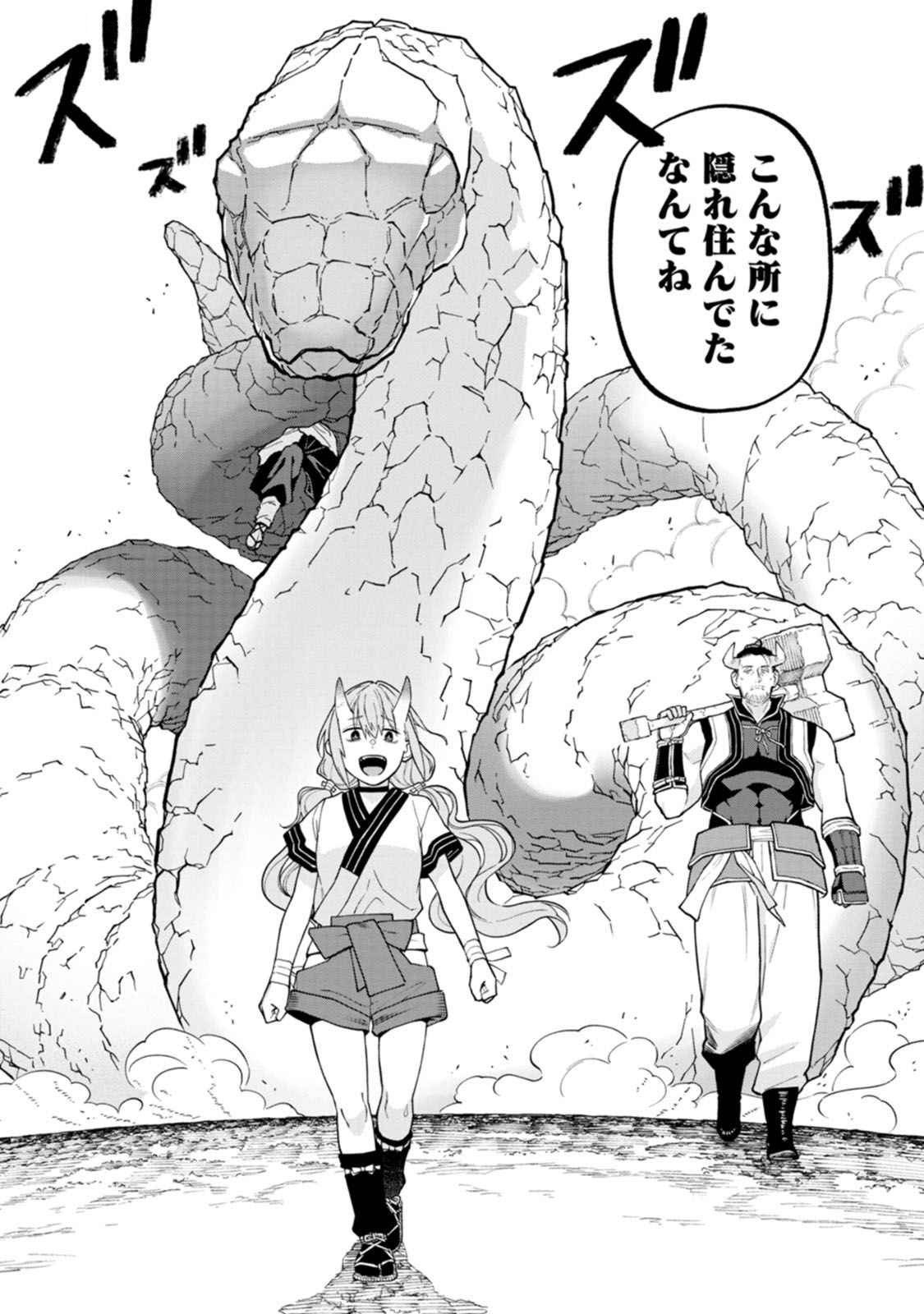 Read ISHIGAMI SENKI Chapter 17 [High Quality / Full] - Page 28 - dark.nicomanga.com