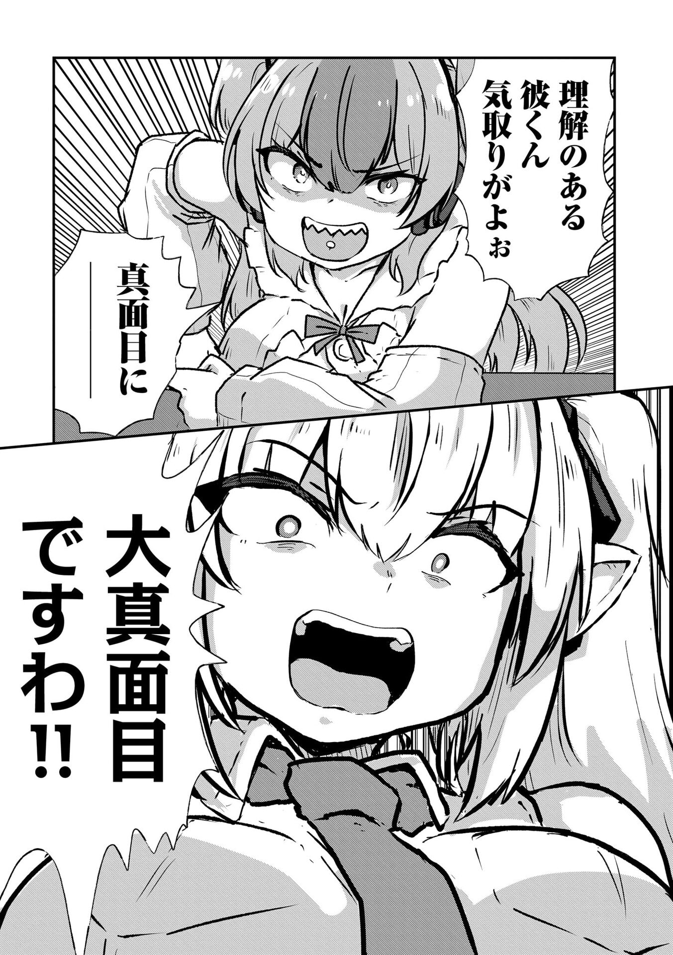 GENKAI MEGAMI "KYUUBO" ISEKAI TENSEI MADOGUCHI WA AT HOME NA SHOKUBA DESU Chapter 5 page 19 - nihonkuni.com