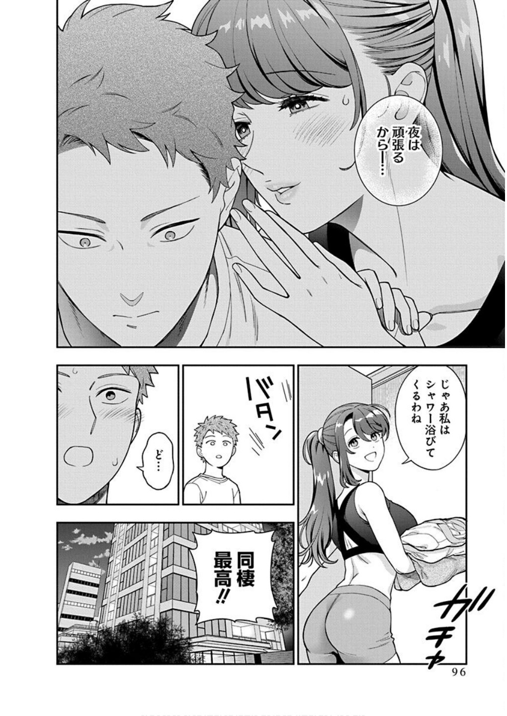 MUSUME JANAKUTE, WATASHI GA SUKI NANO!? Chapter 38 - Page 30
