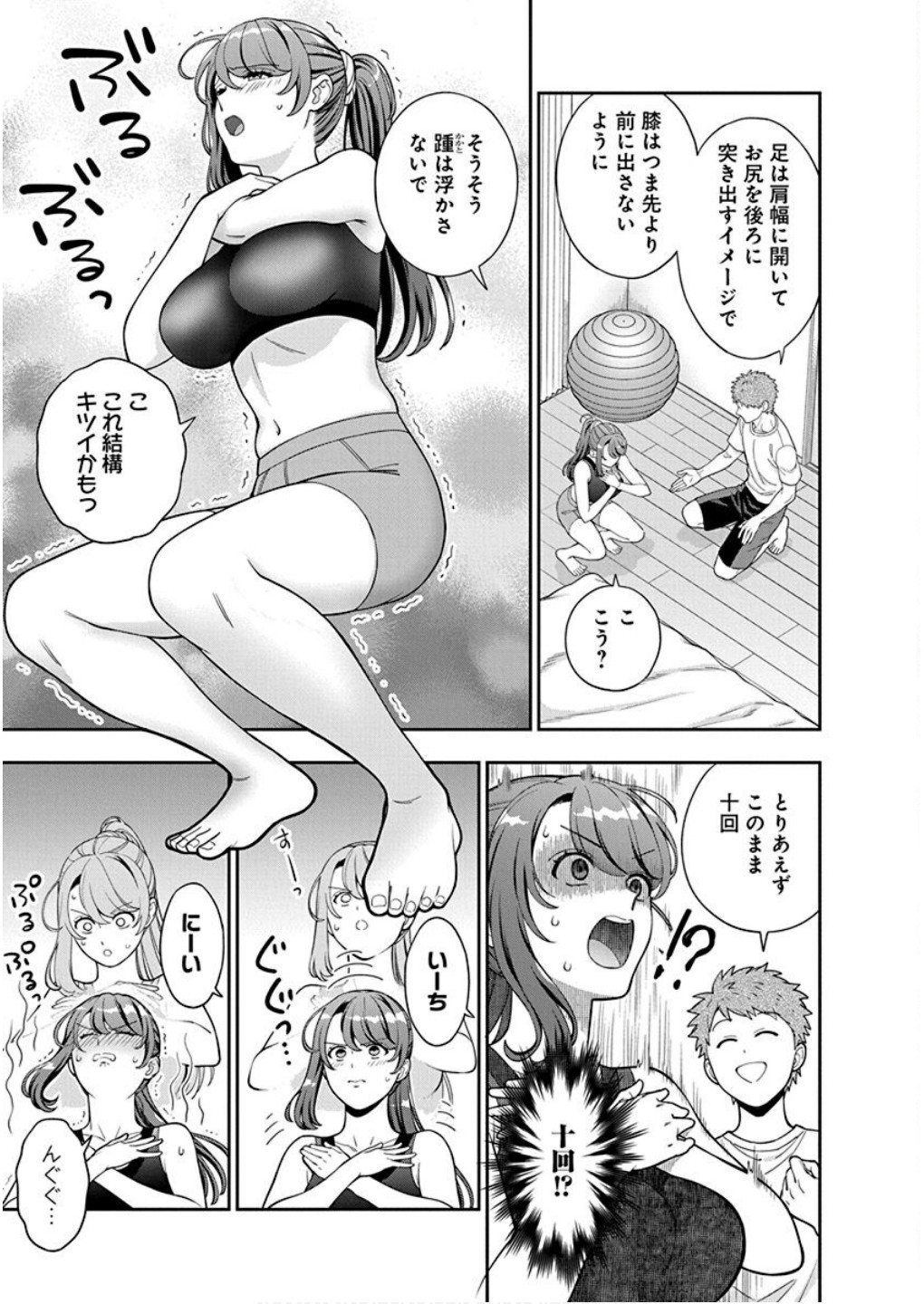 MUSUME JANAKUTE, WATASHI GA SUKI NANO!? Chapter 38 - Page 19
