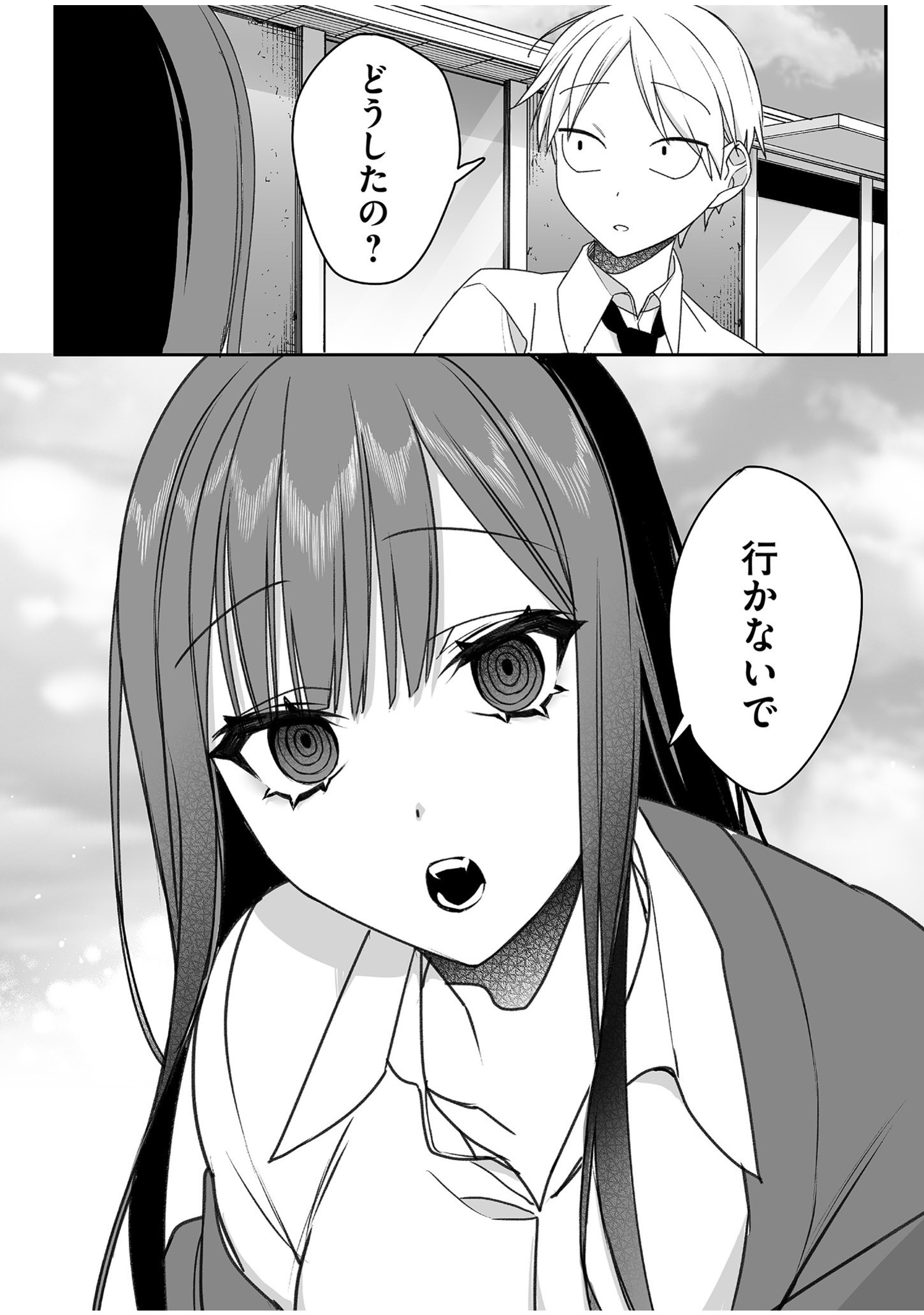 JIRAI NANDESUKA? CHIHARA-SAN Chapter 49 - Page 12