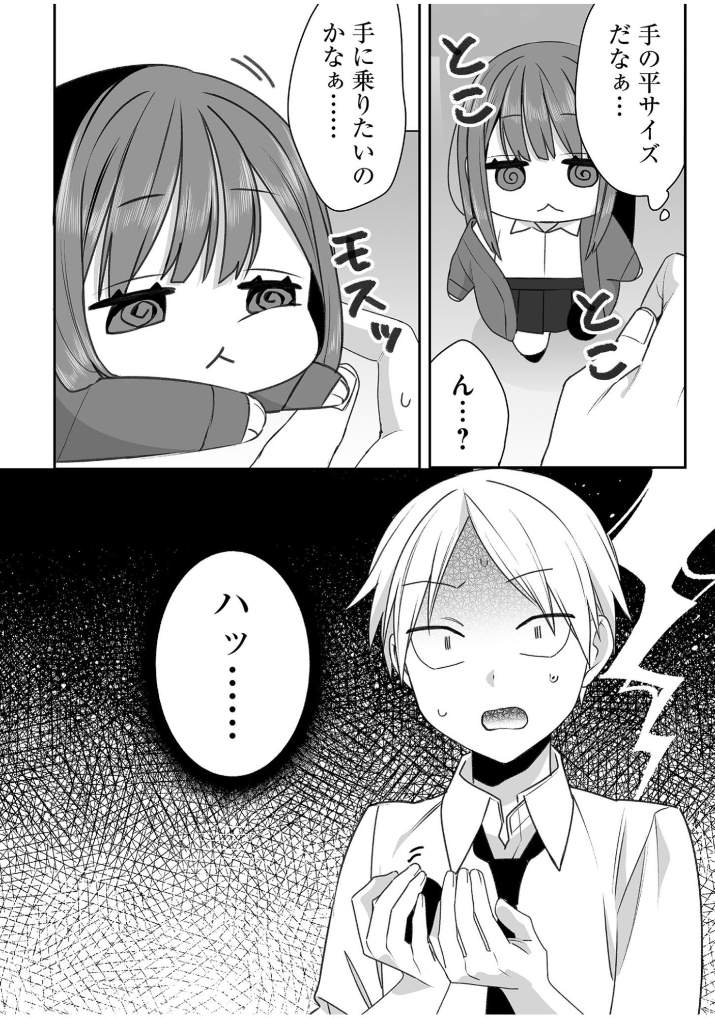 JIRAI NANDESUKA? CHIHARA-SAN Chapter 55 - Page 4