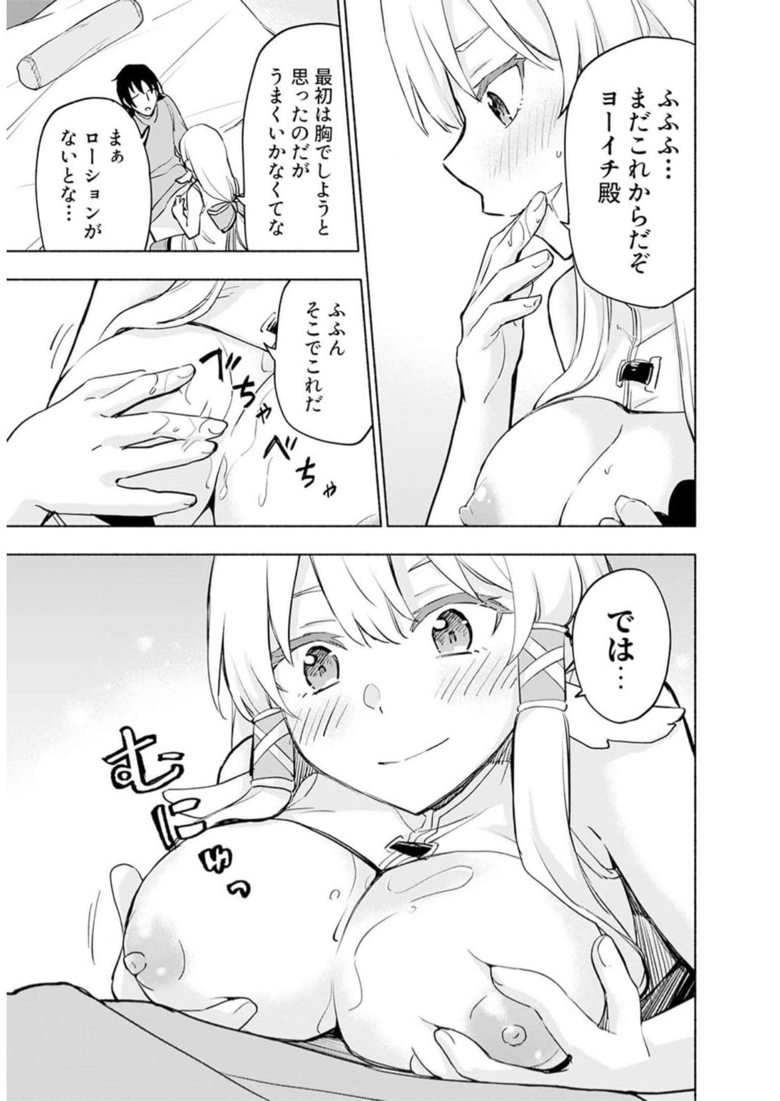 Read EH, TEN'I SHIPPAI! ?...... SEIKOU? Chapter 31 [High Quality / Full] - Page 5 - nicomanga.net