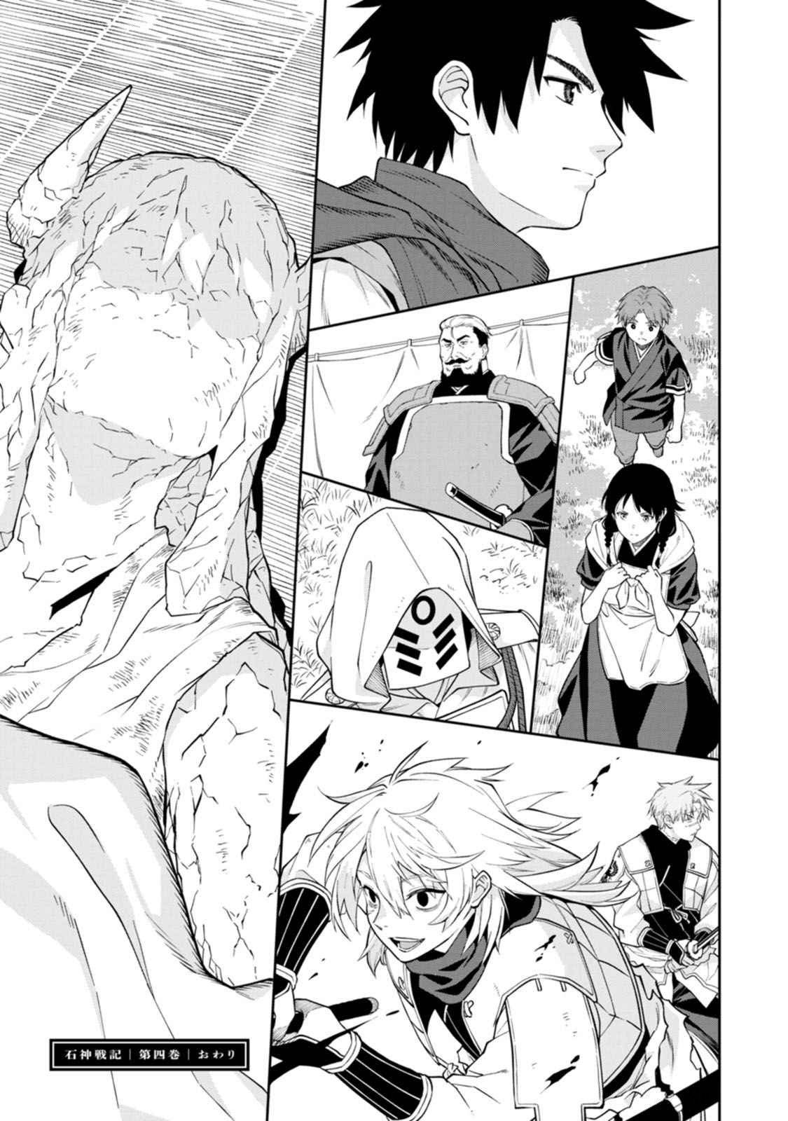 Read ISHIGAMI SENKI Chapter 19 [High Quality / Full] - Page 39 - dark.nicomanga.com