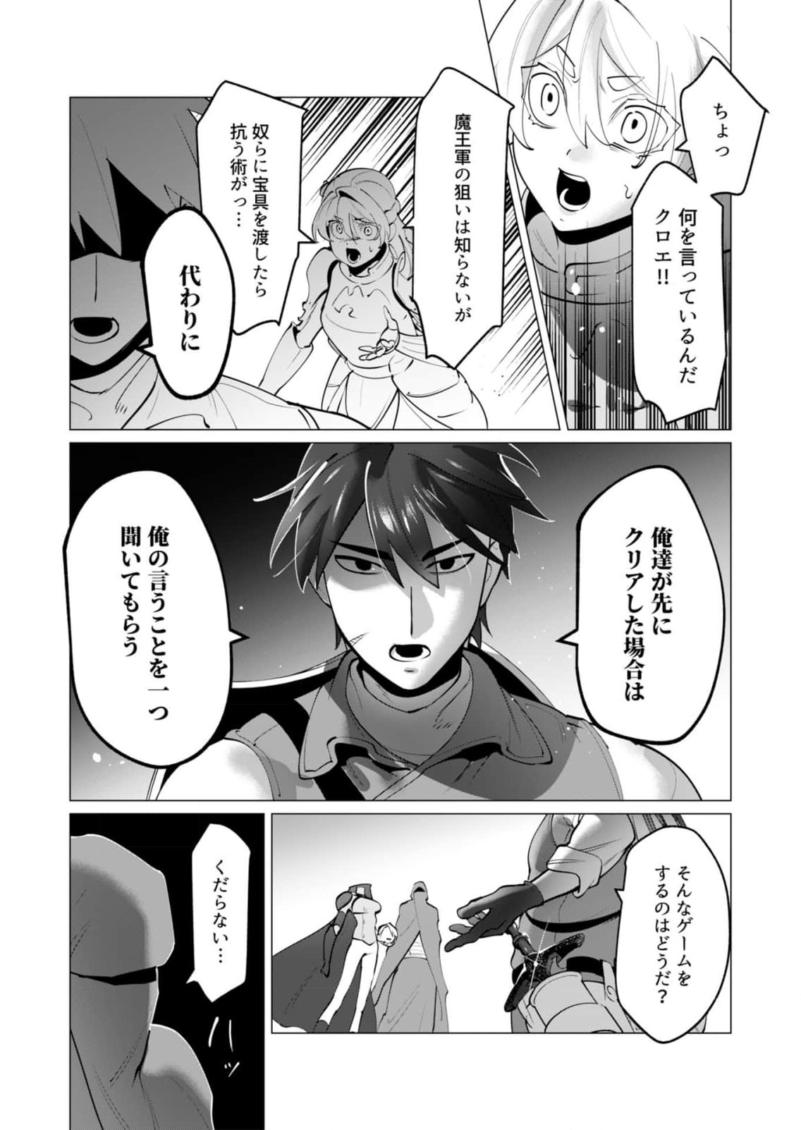 Read YUUSHA-SAMA WA HOUSHUU NI HITODZUMA WO GOKIBOU DESU Chapter 32 [High Quality / Full] - Page 7 - nicomanga.net