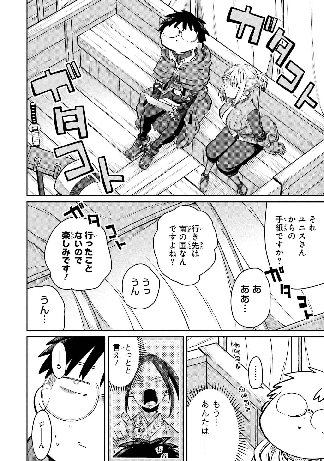 SAIKOU NANDO MEIKYUU DE PARTY NI OKIZARI NI SARETA S-RANK KENSHI, HONTOU NI MAYOI MAKUTTE DARE MO SHIRANAI SAISHINBU E: ORE NO KAN DA TO TABUN KOCCHI GA DEGUCHI DA TO OMOU Chapter 44 - Page 30