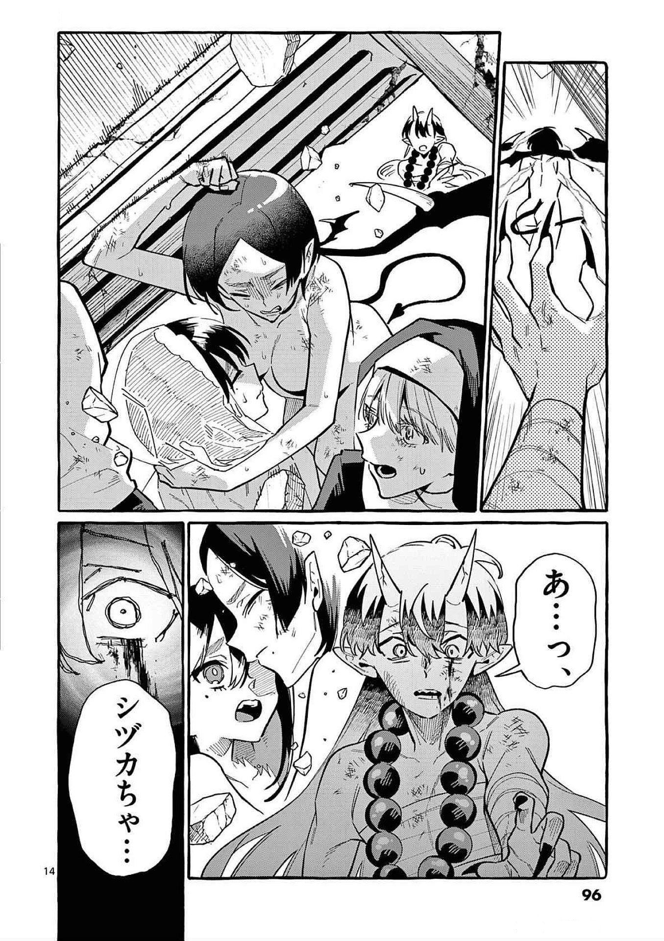 Read USHIRO NO SHOUMEN KAMUI-SAN Chapter 74 [High Quality / Full] - Page 14 - nicomanga.net