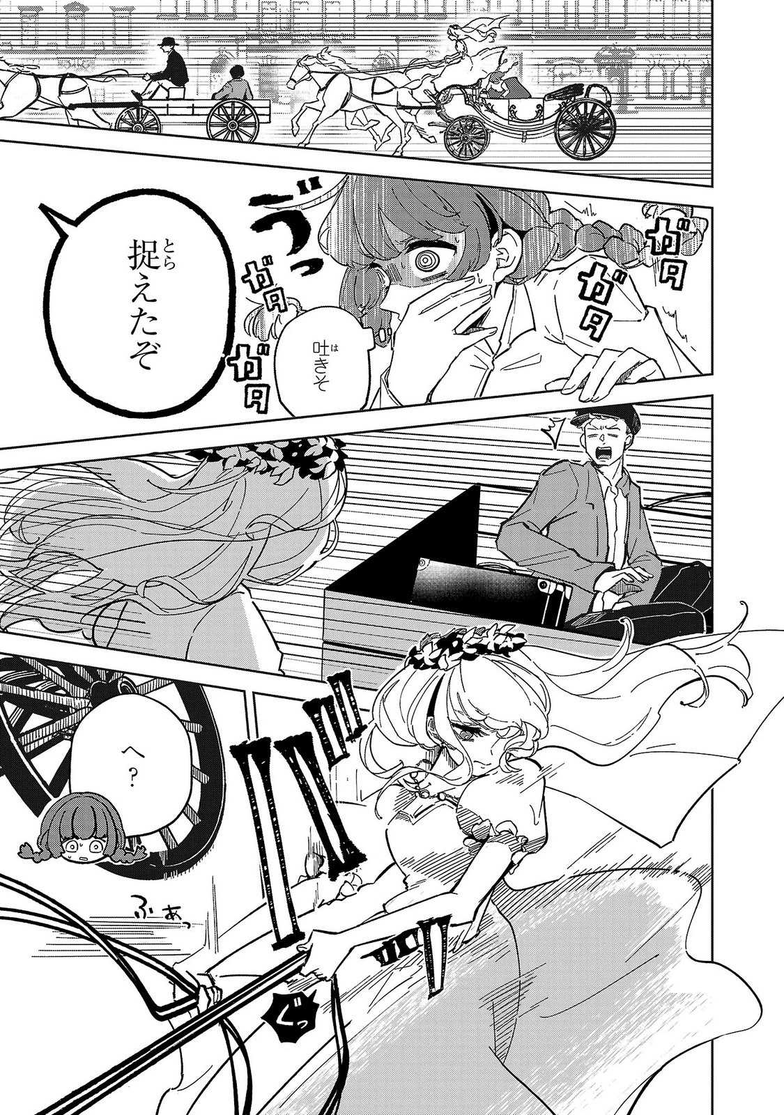 ONNA DANSHAKU NO NIWASHI Chapter 1 page 17 - nihonkuni.com