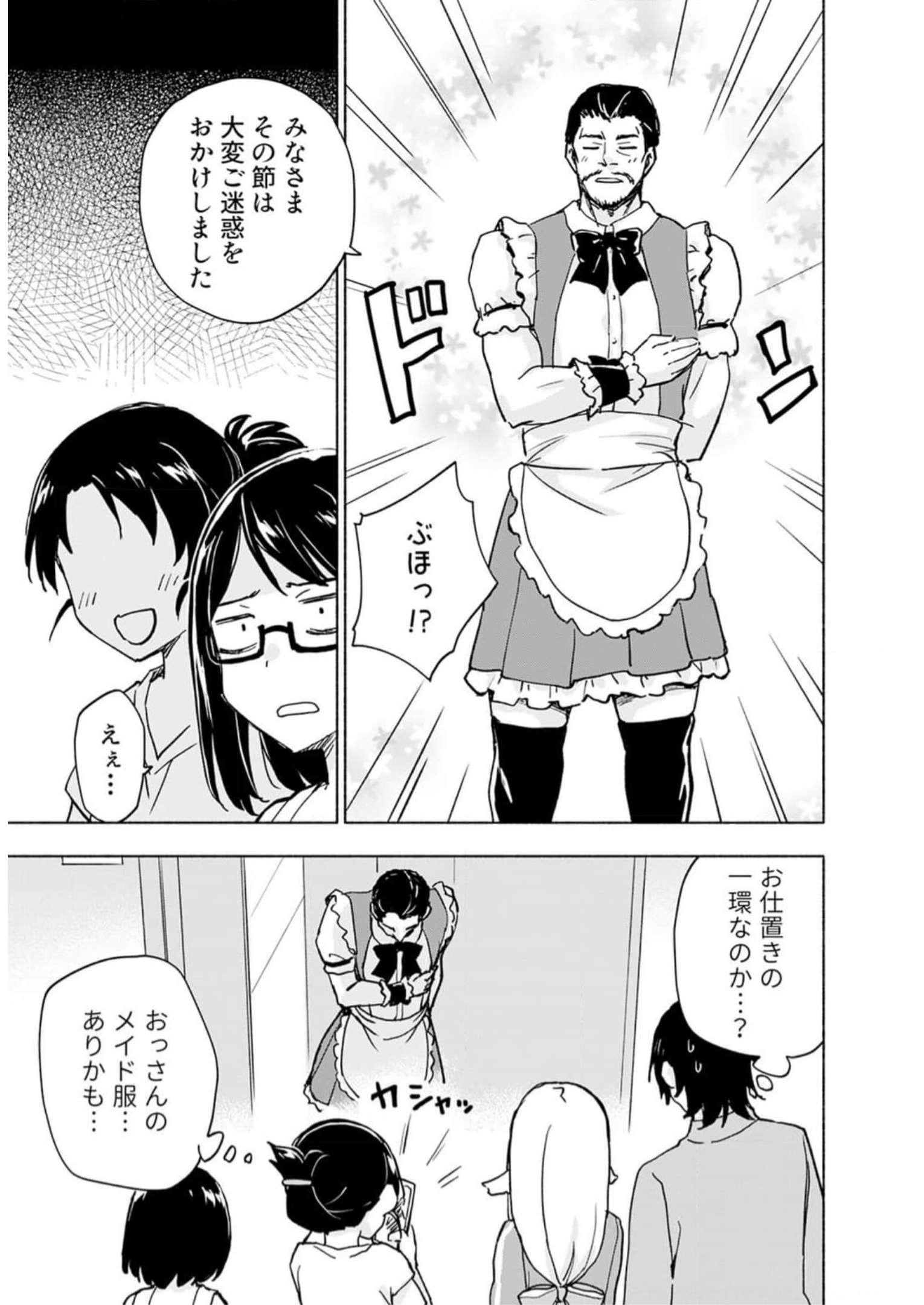 Read EH, TEN'I SHIPPAI! ?...... SEIKOU? Chapter 34 [High Quality / Full] - Page 17 - nicomanga.net
