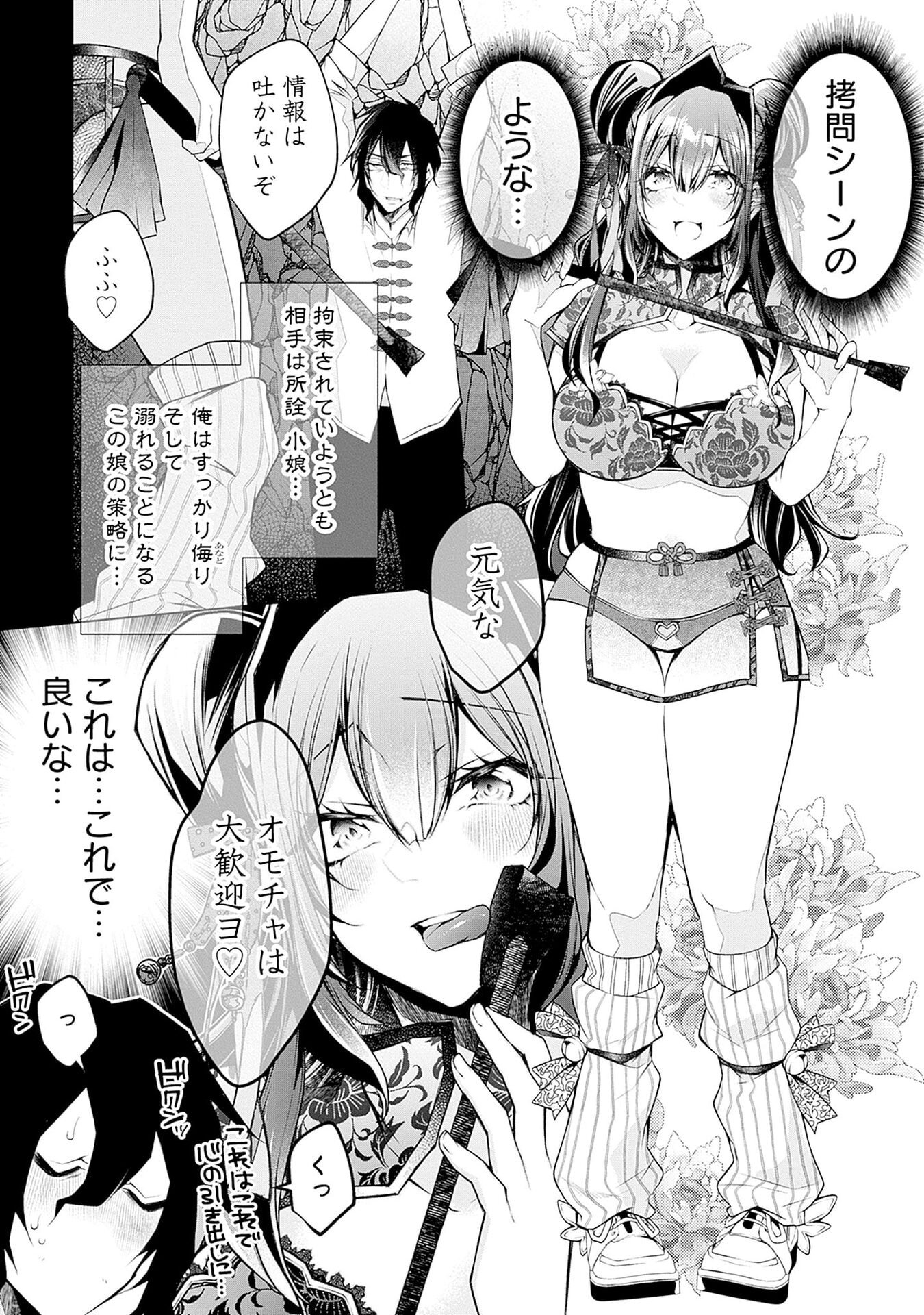 NEGAI AI: HAJIMETE DOUSHI NO HAJIRAI YUUGI Chapter 9 - Page 17