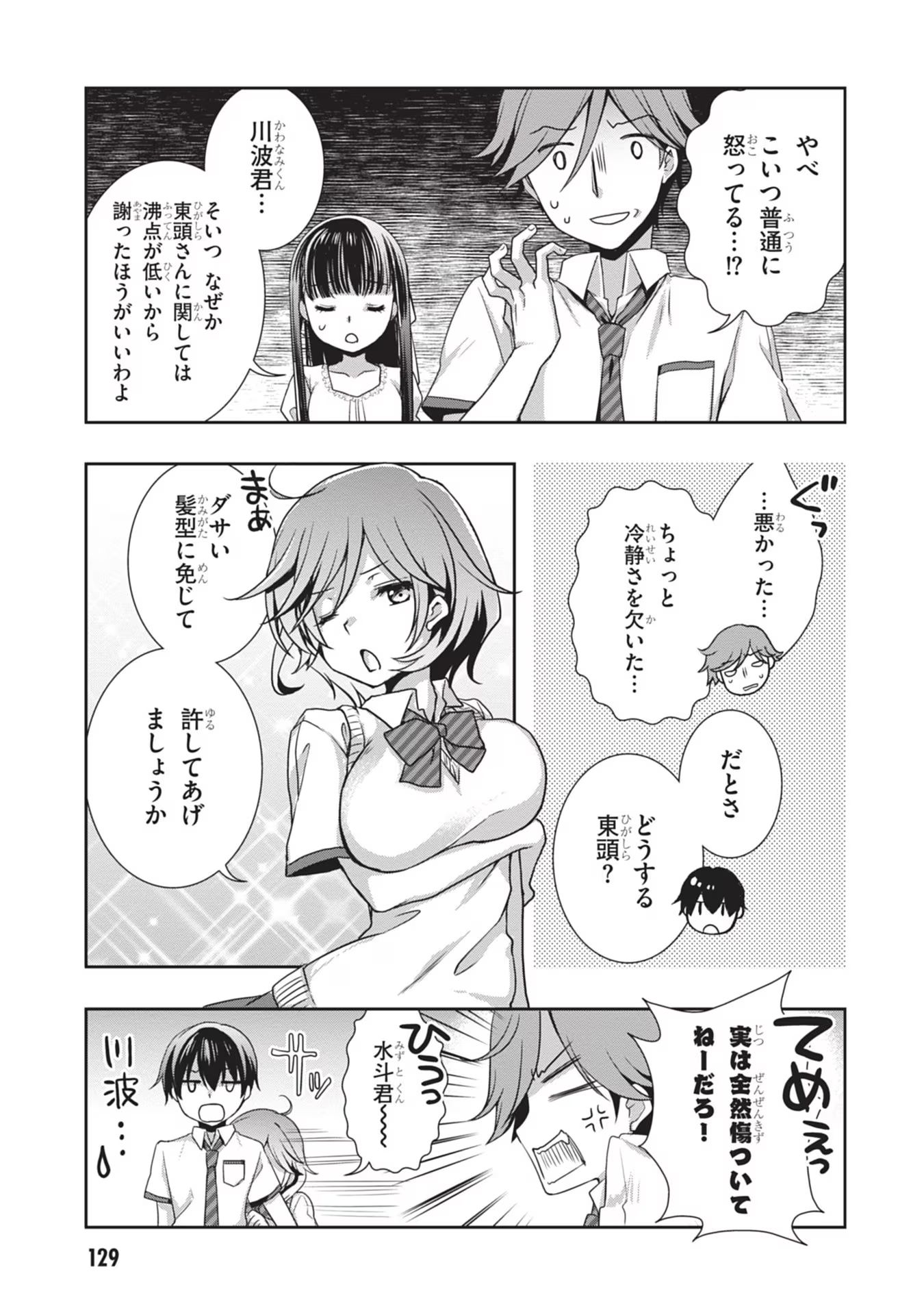 Read MAMAHAHA NO TSUREGO GA MOTO KANODATTA Chapter 42 [High Quality / Full] - Page 11 - nicomanga.net