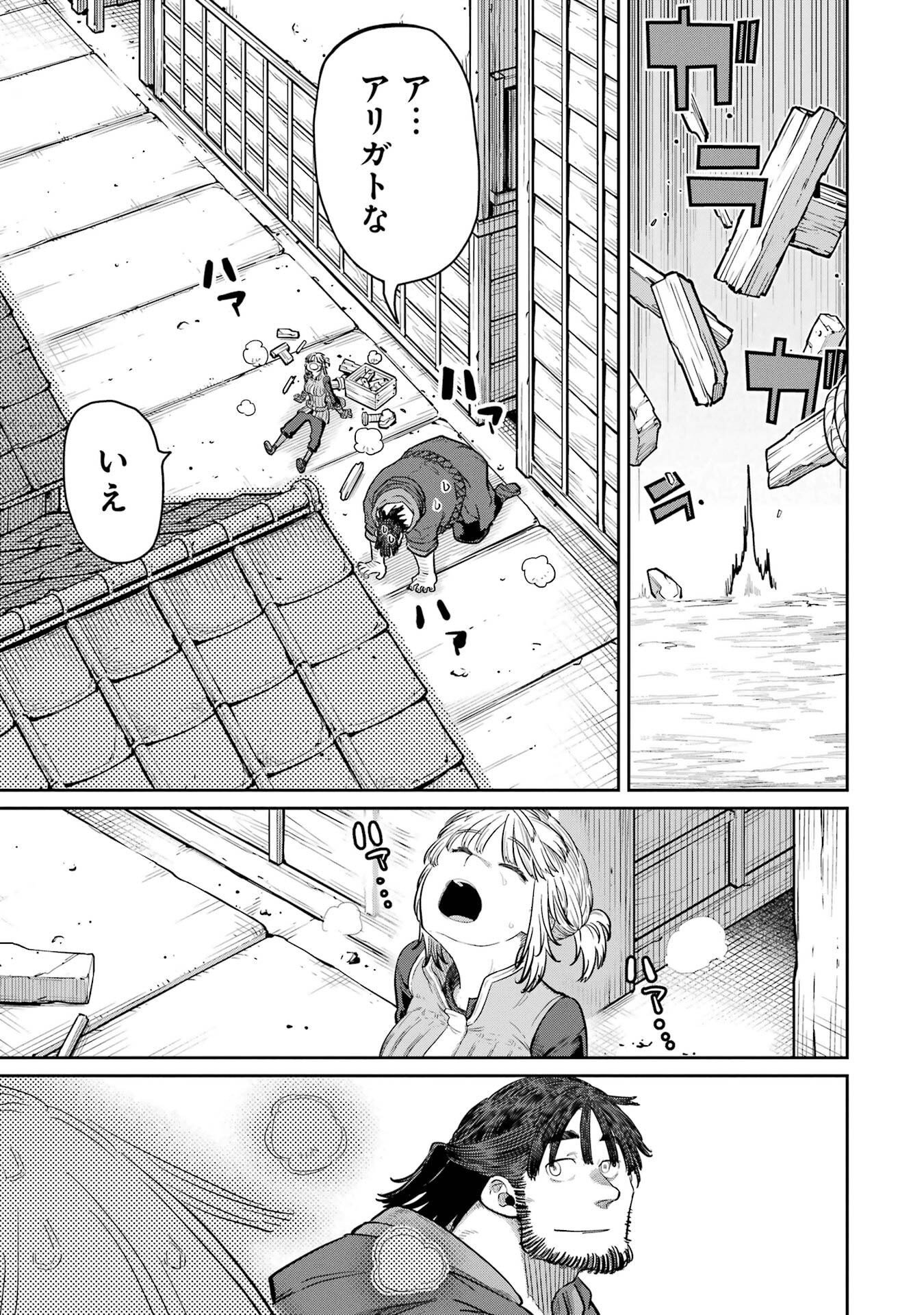 SAIKOU NANDO MEIKYUU DE PARTY NI OKIZARI NI SARETA S-RANK KENSHI, HONTOU NI MAYOI MAKUTTE DARE MO SHIRANAI SAISHINBU E: ORE NO KAN DA TO TABUN KOCCHI GA DEGUCHI DA TO OMOU Chapter 44 - Page 19