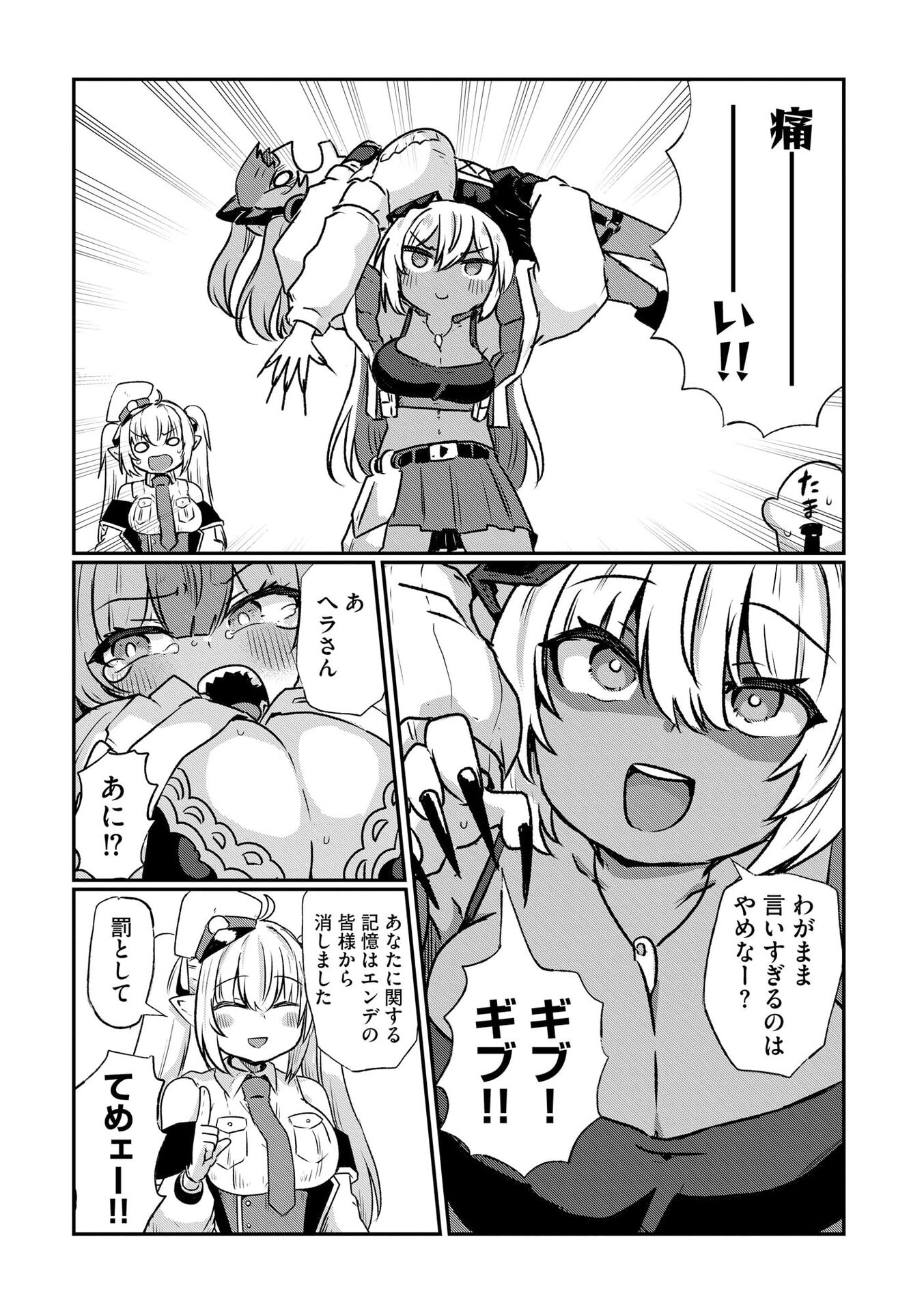 GENKAI MEGAMI "KYUUBO" ISEKAI TENSEI MADOGUCHI WA AT HOME NA SHOKUBA DESU Chapter 5 page 21 - nihonkuni.com