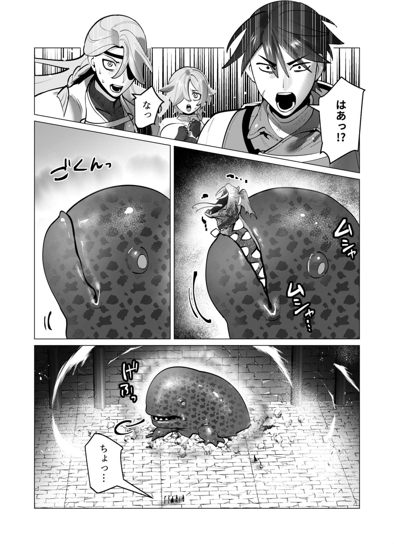 YUUSHA-SAMA WA HOUSHUU NI HITODZUMA WO GOKIBOU DESU Chapter 36 - Page 11