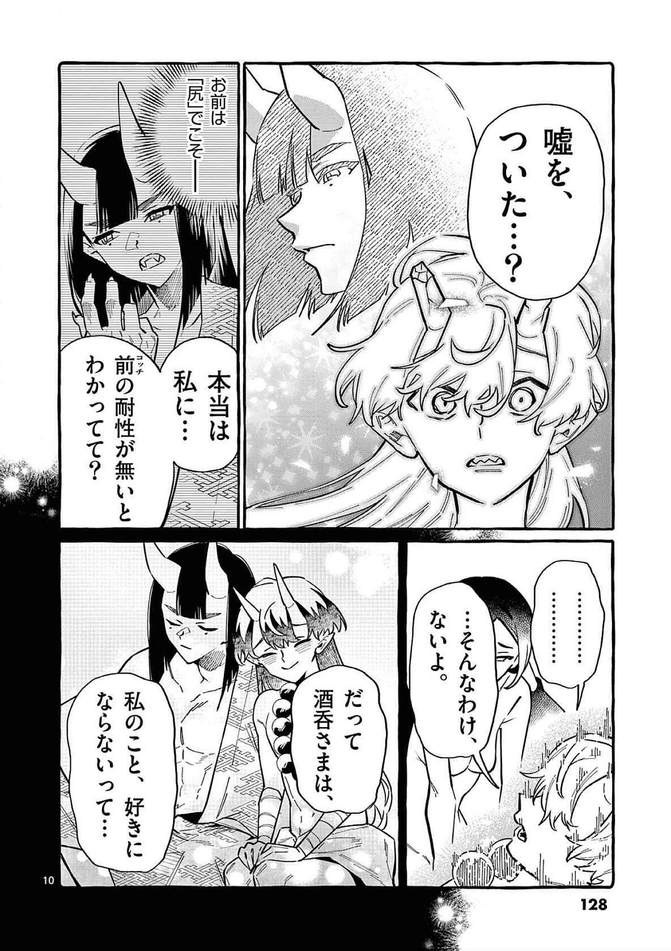 Read USHIRO NO SHOUMEN KAMUI-SAN Chapter 76 [High Quality / Full] - Page 10 - nicomanga.net