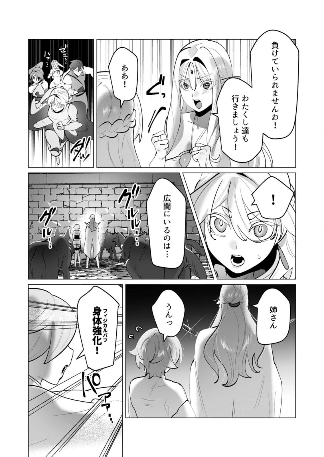 Read YUUSHA-SAMA WA HOUSHUU NI HITODZUMA WO GOKIBOU DESU Chapter 32 [High Quality / Full] - Page 12 - nicomanga.net