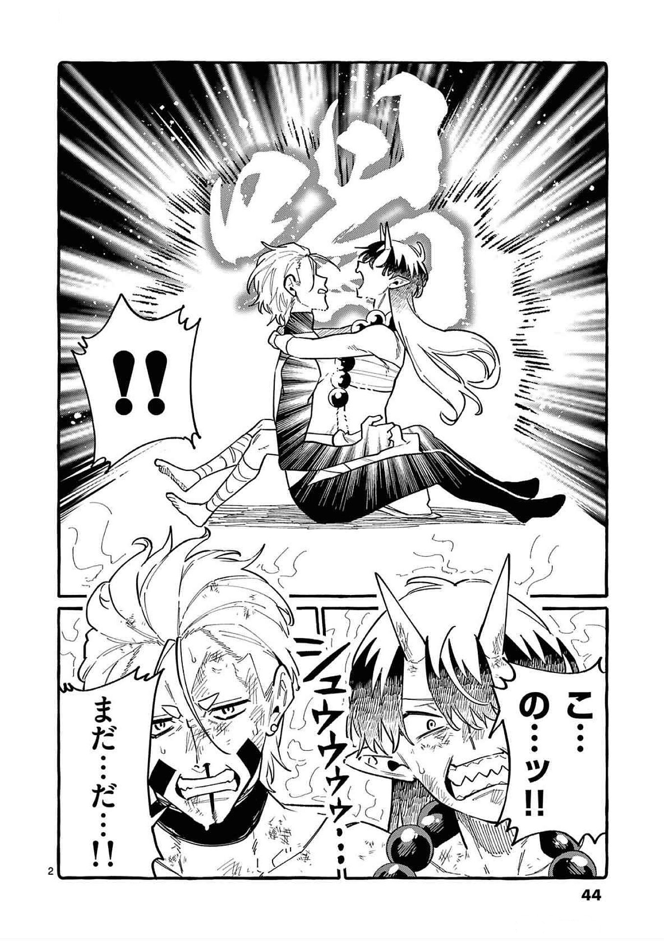 Read USHIRO NO SHOUMEN KAMUI-SAN Chapter 72 [High Quality / Full] - Page 2 - nicomanga.net