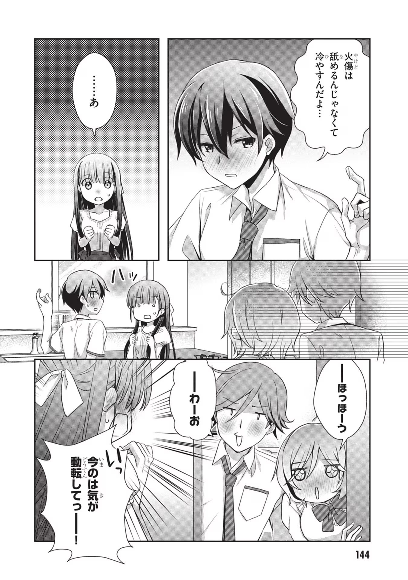 Read MAMAHAHA NO TSUREGO GA MOTO KANODATTA Chapter 42 [High Quality / Full] - Page 26 - nicomanga.net