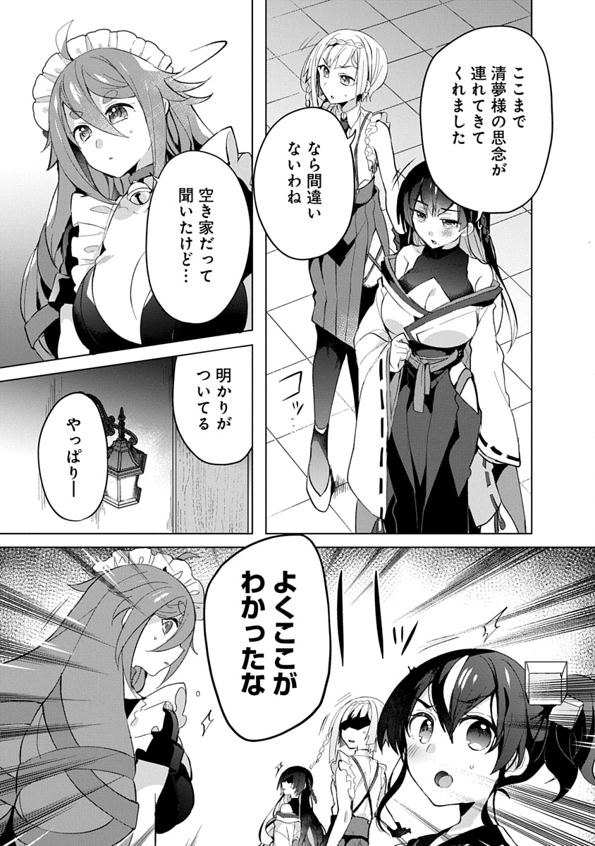 Read TEITO OSOUJI HOUSHI-DAN Chapter 12 [High Quality / Full] - Page 7 - nicomanga.com
