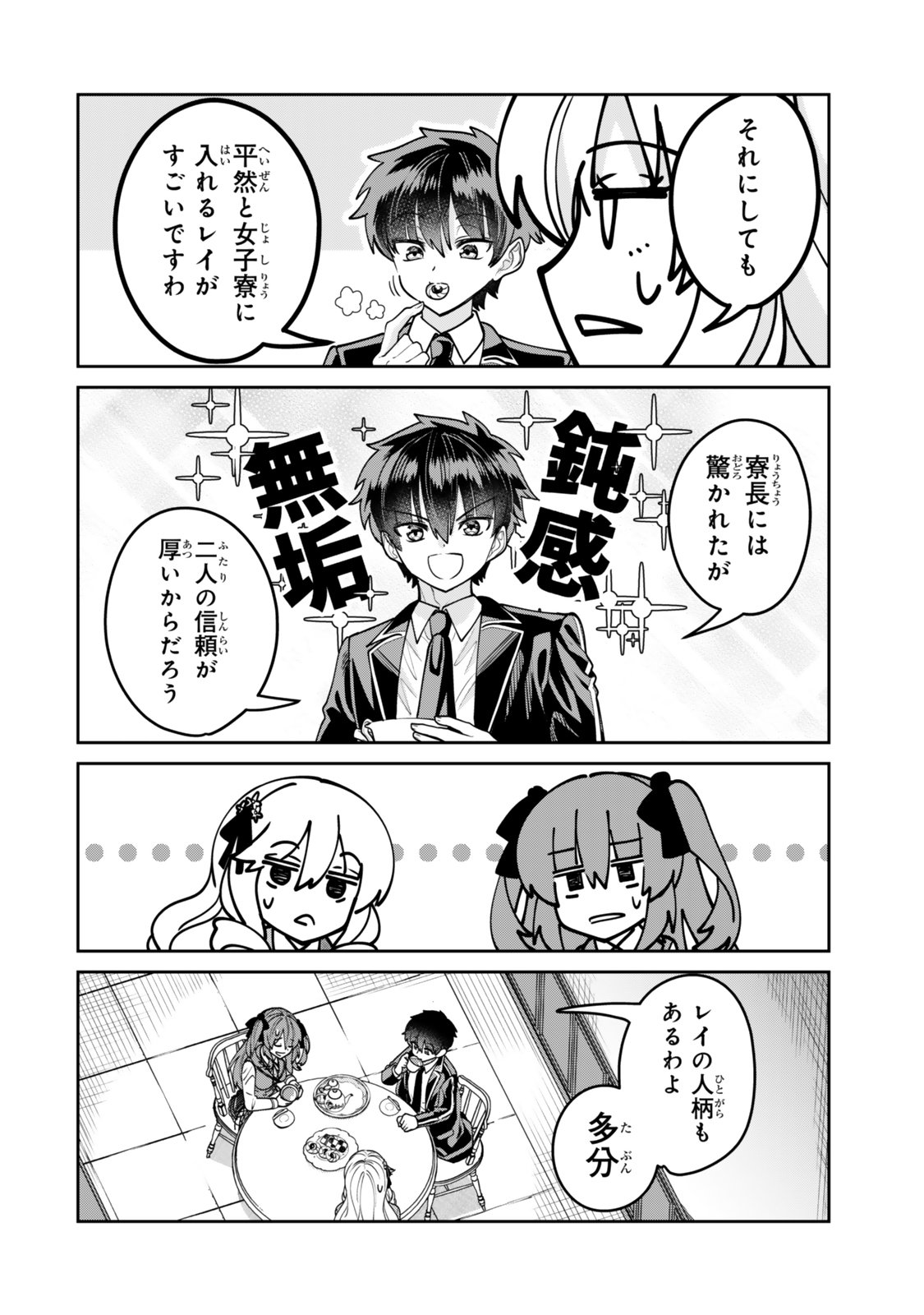 HYOUKEN NO MAJUTSUSHI GA SEKAI WO SUBERU II: SEKAI SAIKYOU NO MAJUTSUSHI DE ARU SHOUNEN WA, MAJUTSU GAKUIN NI NYUUGAKU SURU Chapter 1 page 30 - nihonkuni.com