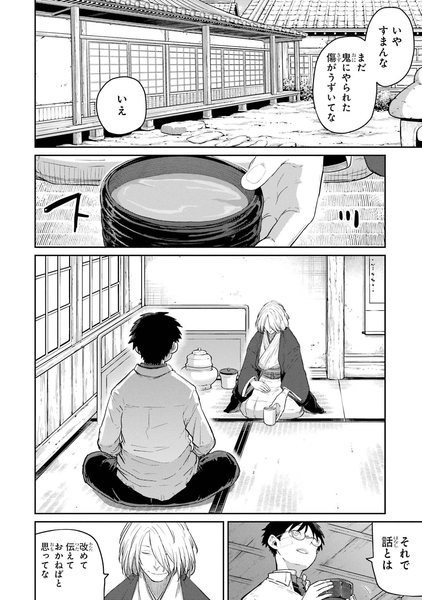 SAIKOU NANDO MEIKYUU DE PARTY NI OKIZARI NI SARETA S-RANK KENSHI, HONTOU NI MAYOI MAKUTTE DARE MO SHIRANAI SAISHINBU E: ORE NO KAN DA TO TABUN KOCCHI GA DEGUCHI DA TO OMOU Chapter 44 - Page 8