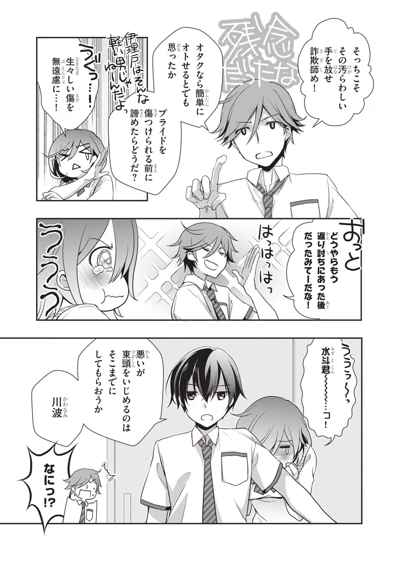 Read MAMAHAHA NO TSUREGO GA MOTO KANODATTA Chapter 42 [High Quality / Full] - Page 9 - nicomanga.net