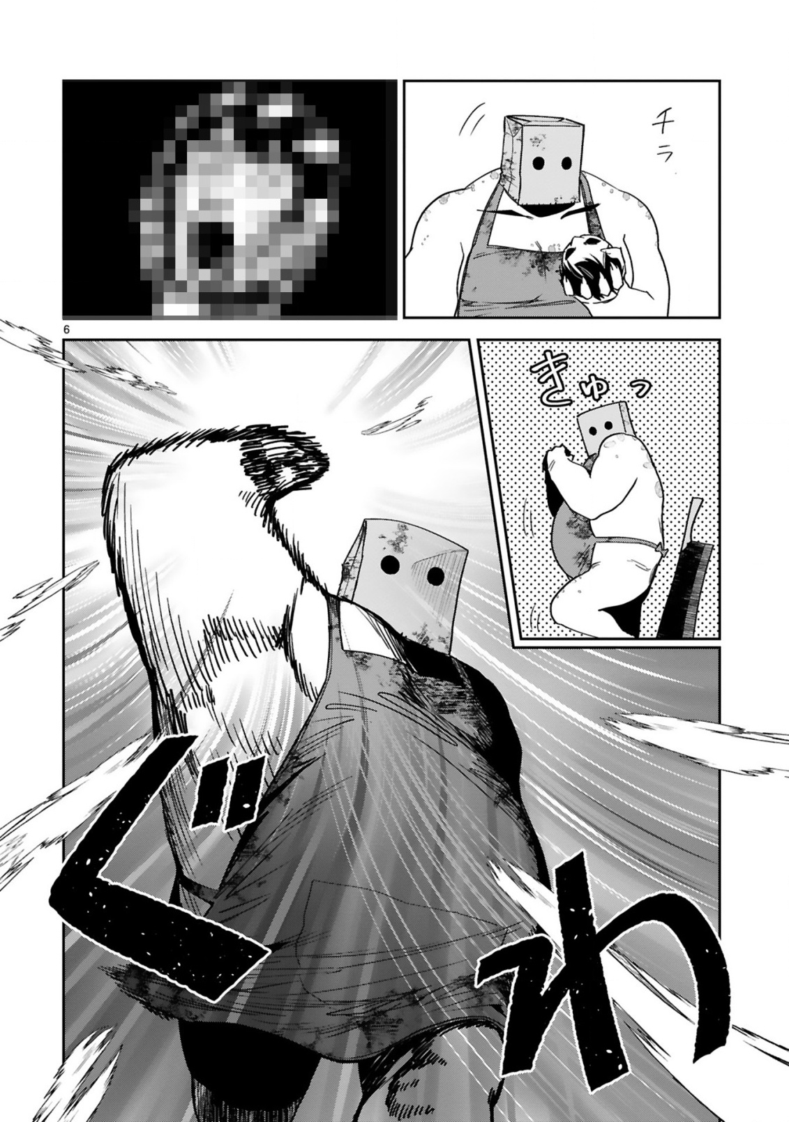 GEVAUDAN TO IU KEMONO: ROUGOKU DE ONNA WO MUSABORU MOTO NINGEN NO SAIKYOU MONSTER WA, FUKUSHUU NO PRISON BREAK WO KUWADATERU Chapter 2 - Page 8