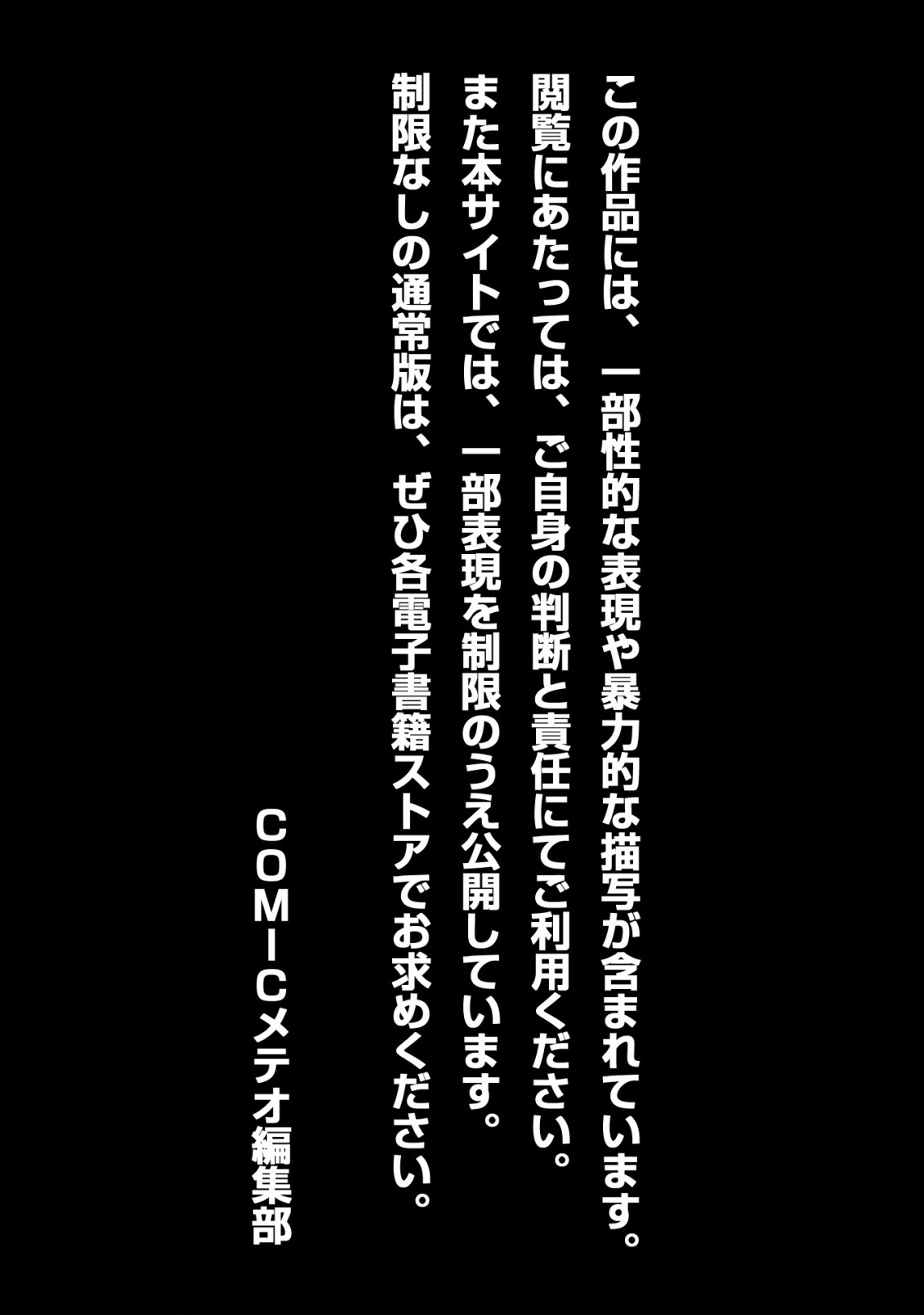 GEVAUDAN TO IU KEMONO: ROUGOKU DE ONNA WO MUSABORU MOTO NINGEN NO SAIKYOU MONSTER WA, FUKUSHUU NO PRISON BREAK WO KUWADATERU Chapter 2 - Page 2