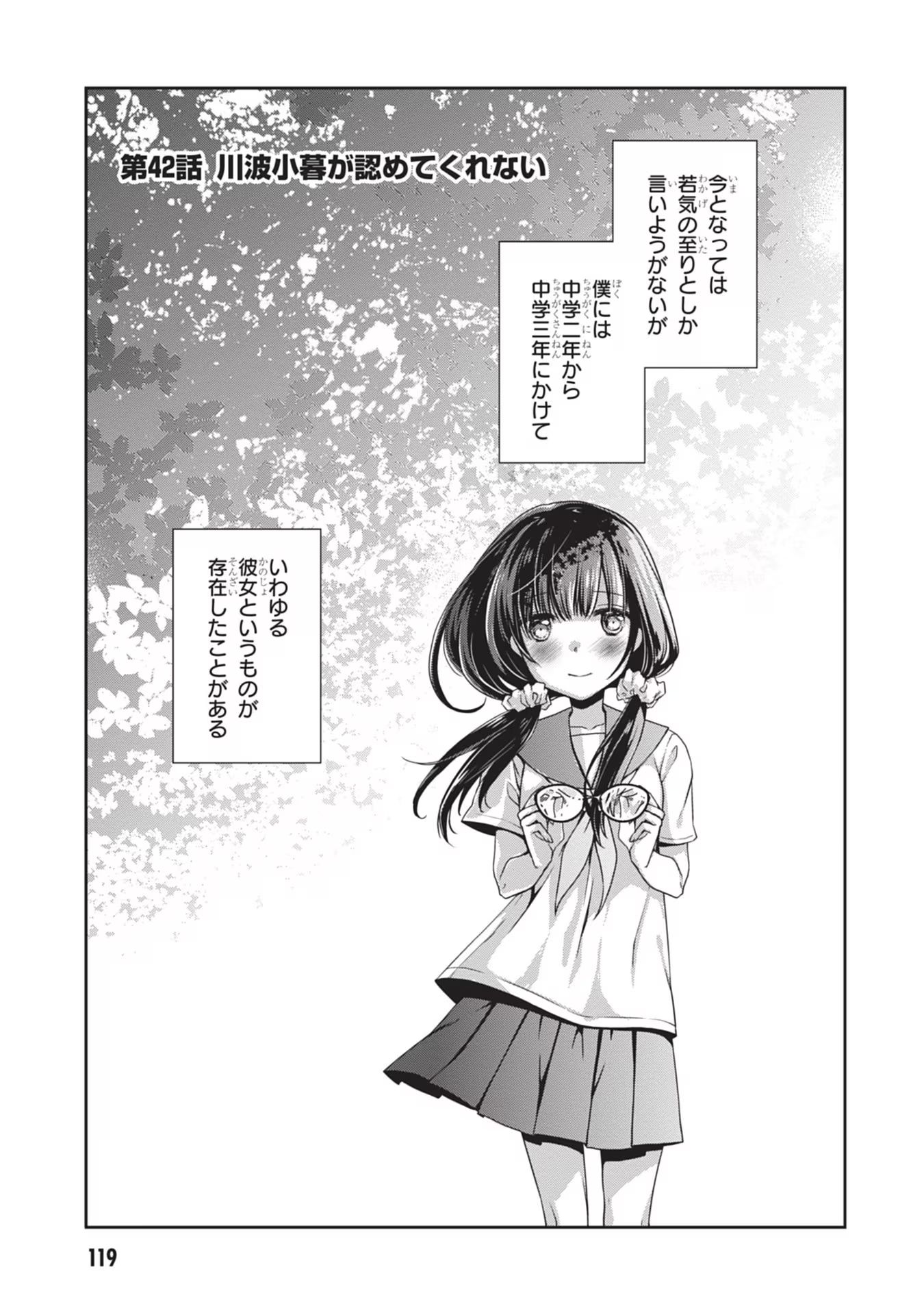 Read MAMAHAHA NO TSUREGO GA MOTO KANODATTA Chapter 42 [High Quality / Full] - Page 1 - nicomanga.net