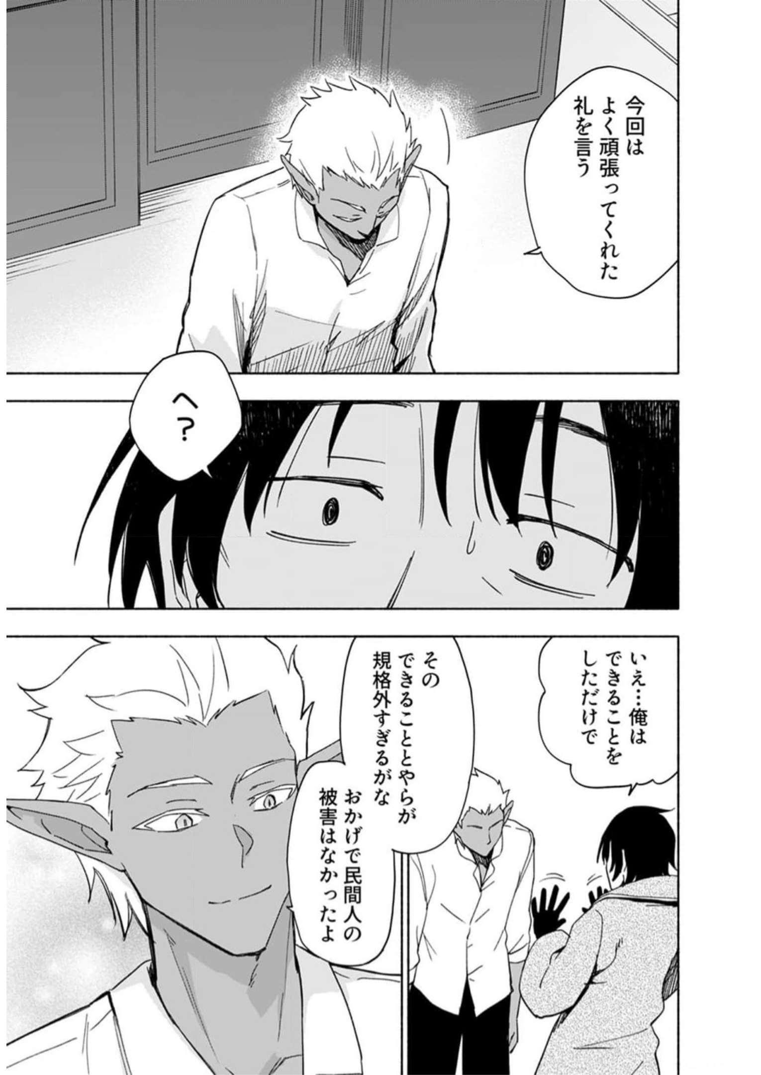 Read EH, TEN'I SHIPPAI! ?...... SEIKOU? Chapter 29 [High Quality / Full] - Page 11 - nicomanga.net