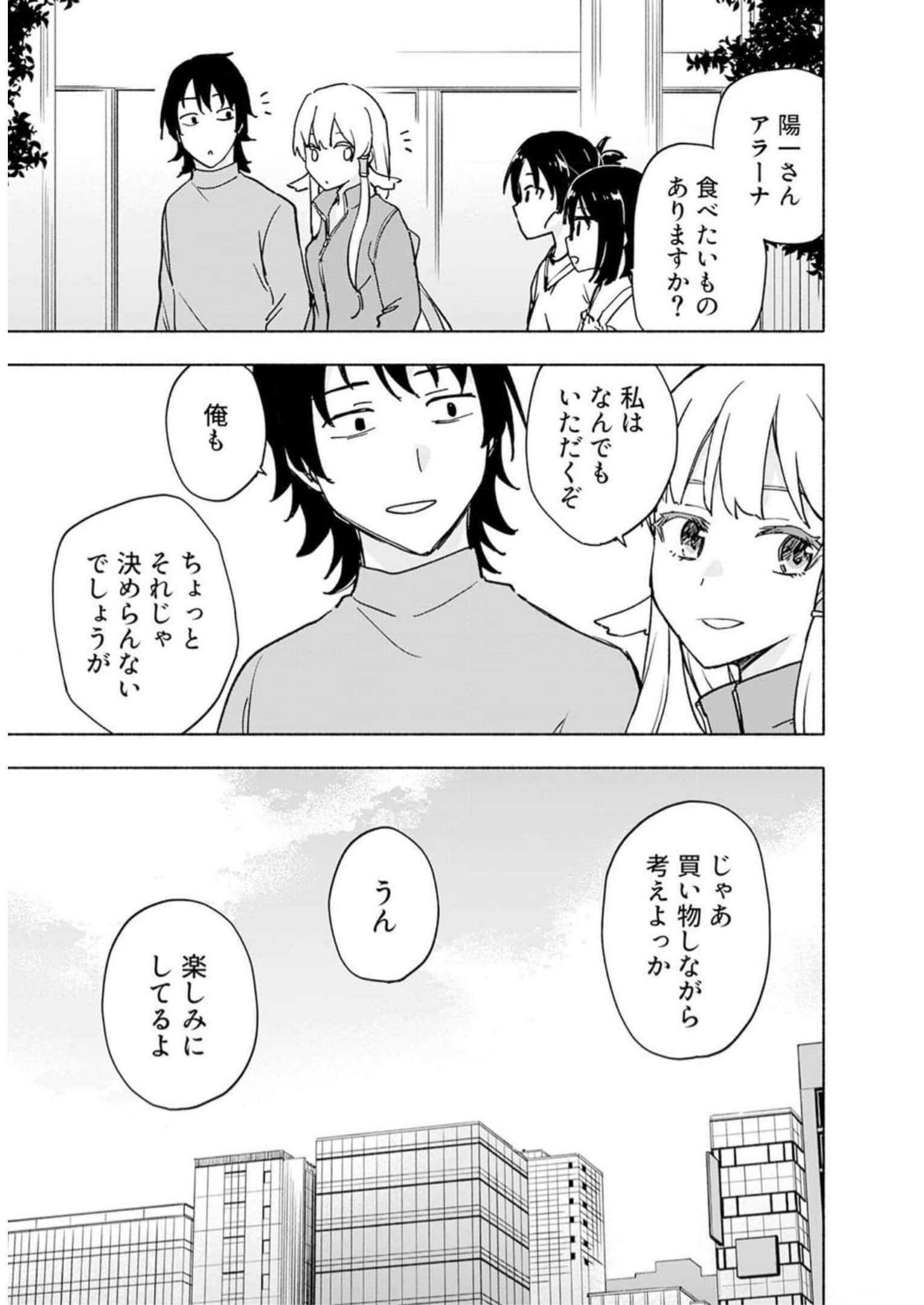 Read EH, TEN'I SHIPPAI! ?...... SEIKOU? Chapter 34 [High Quality / Full] - Page 23 - nicomanga.net