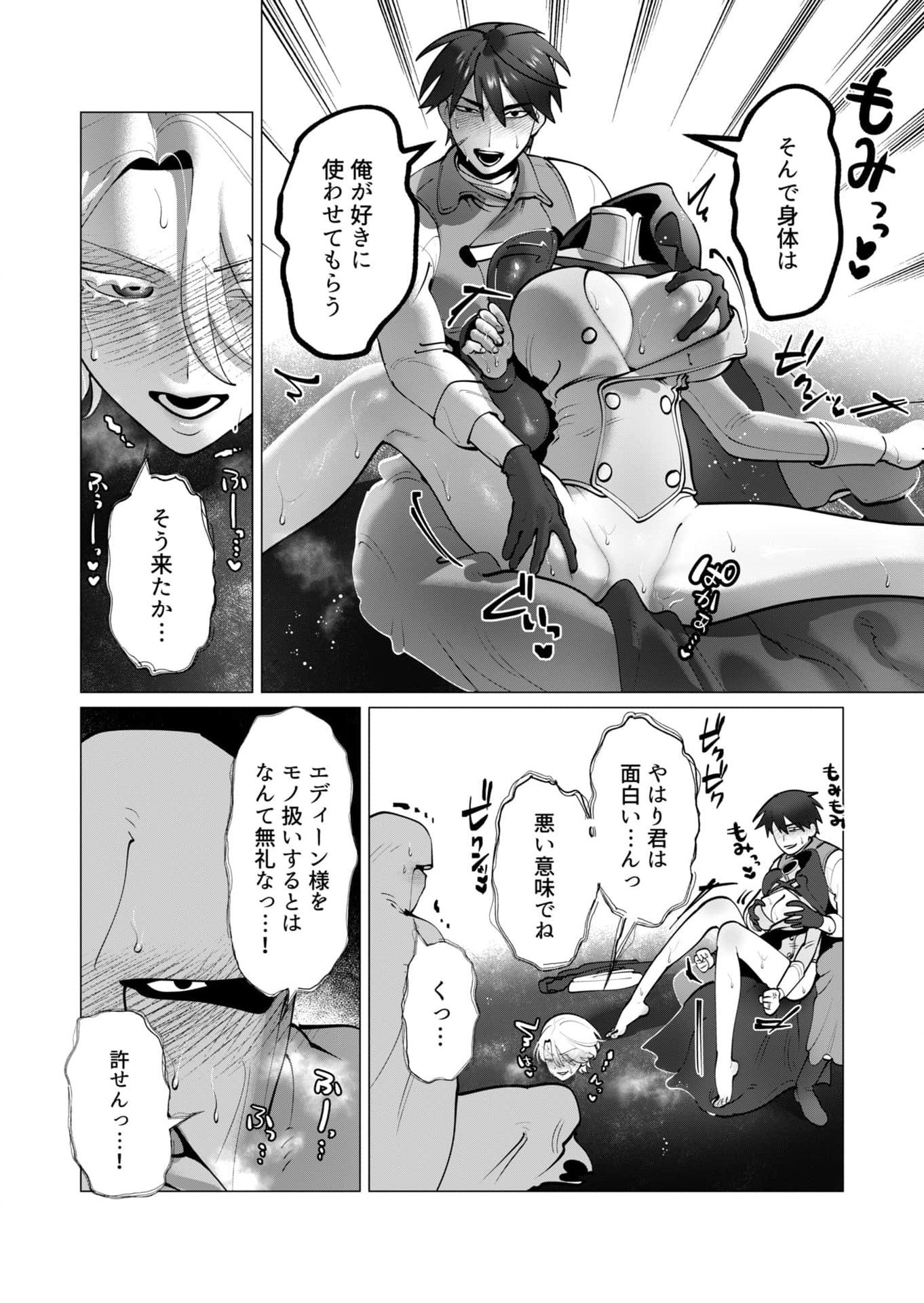 YUUSHA-SAMA WA HOUSHUU NI HITODZUMA WO GOKIBOU DESU Chapter 38 - Page 8